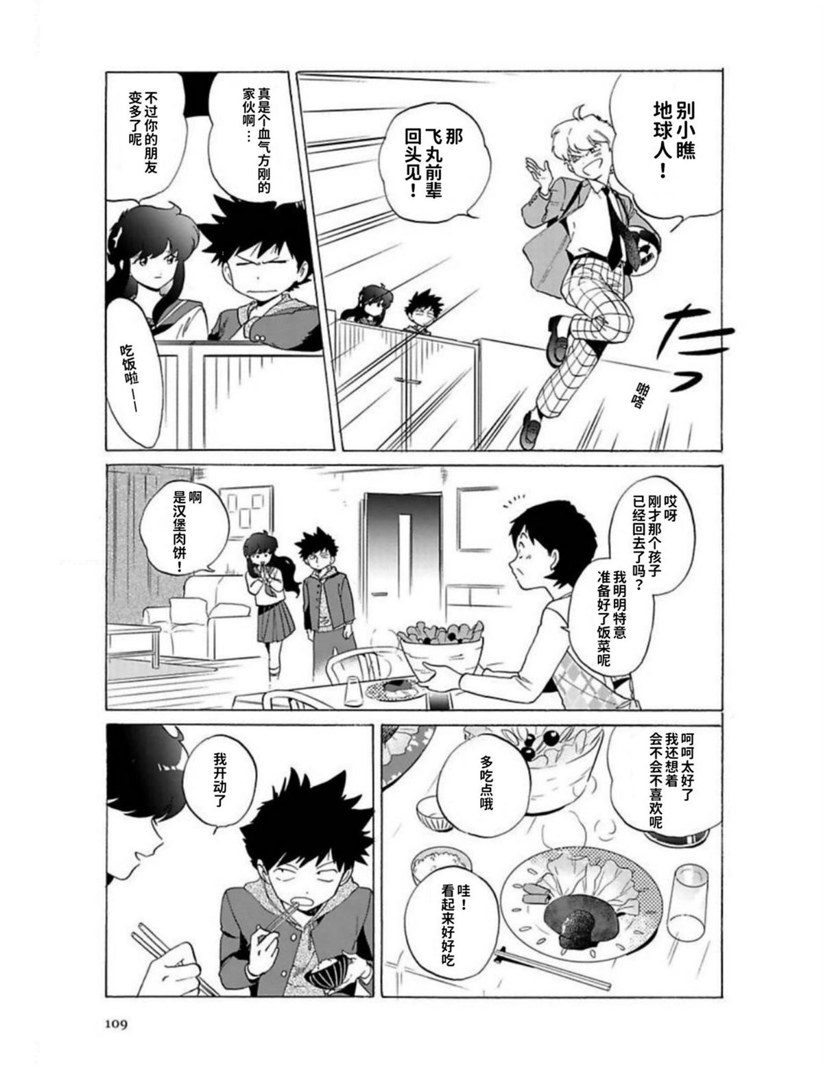 第1卷106