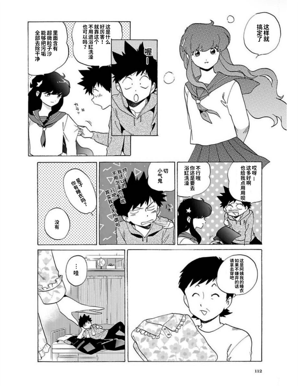 第1卷109