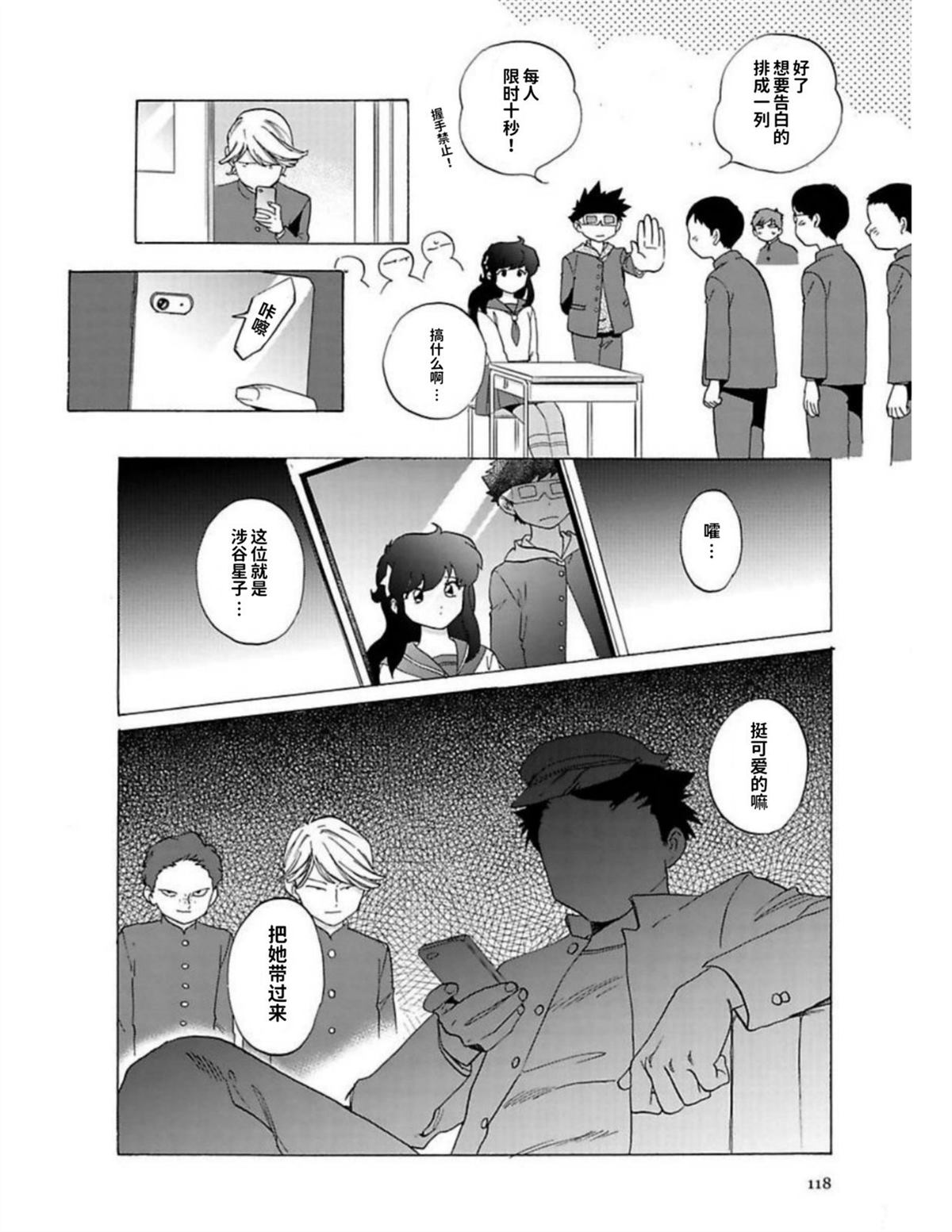 第1卷115