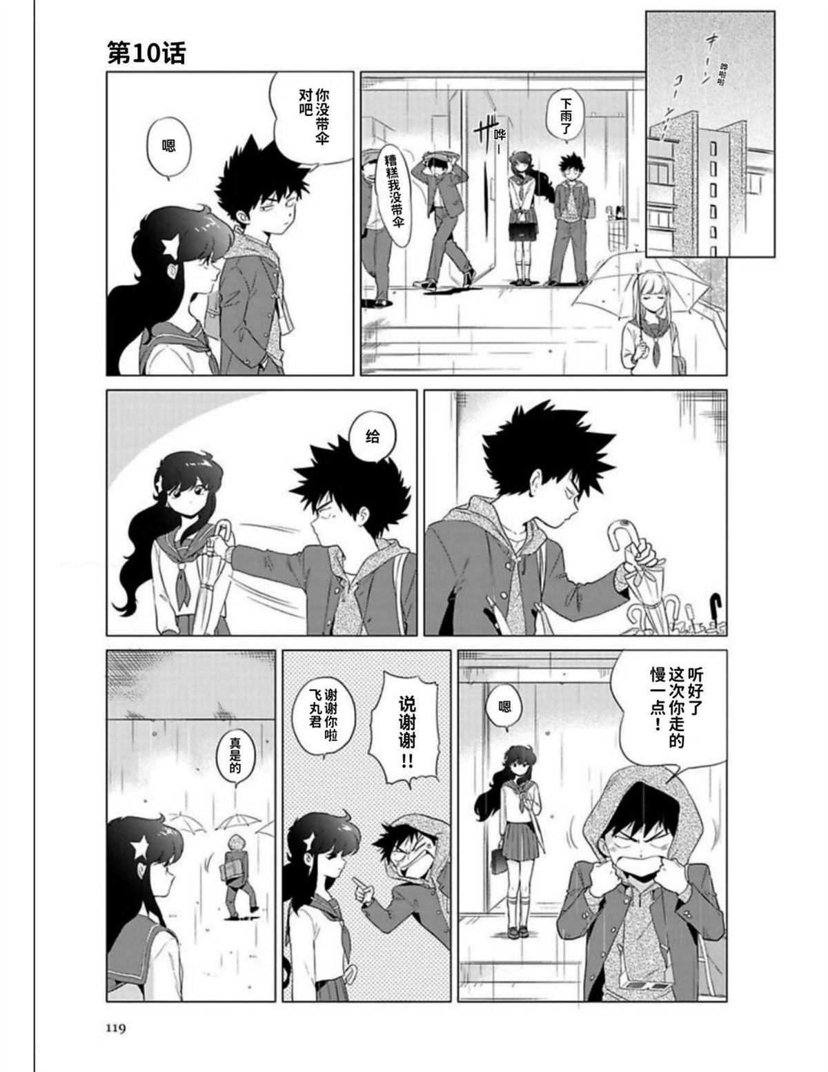 第1卷116