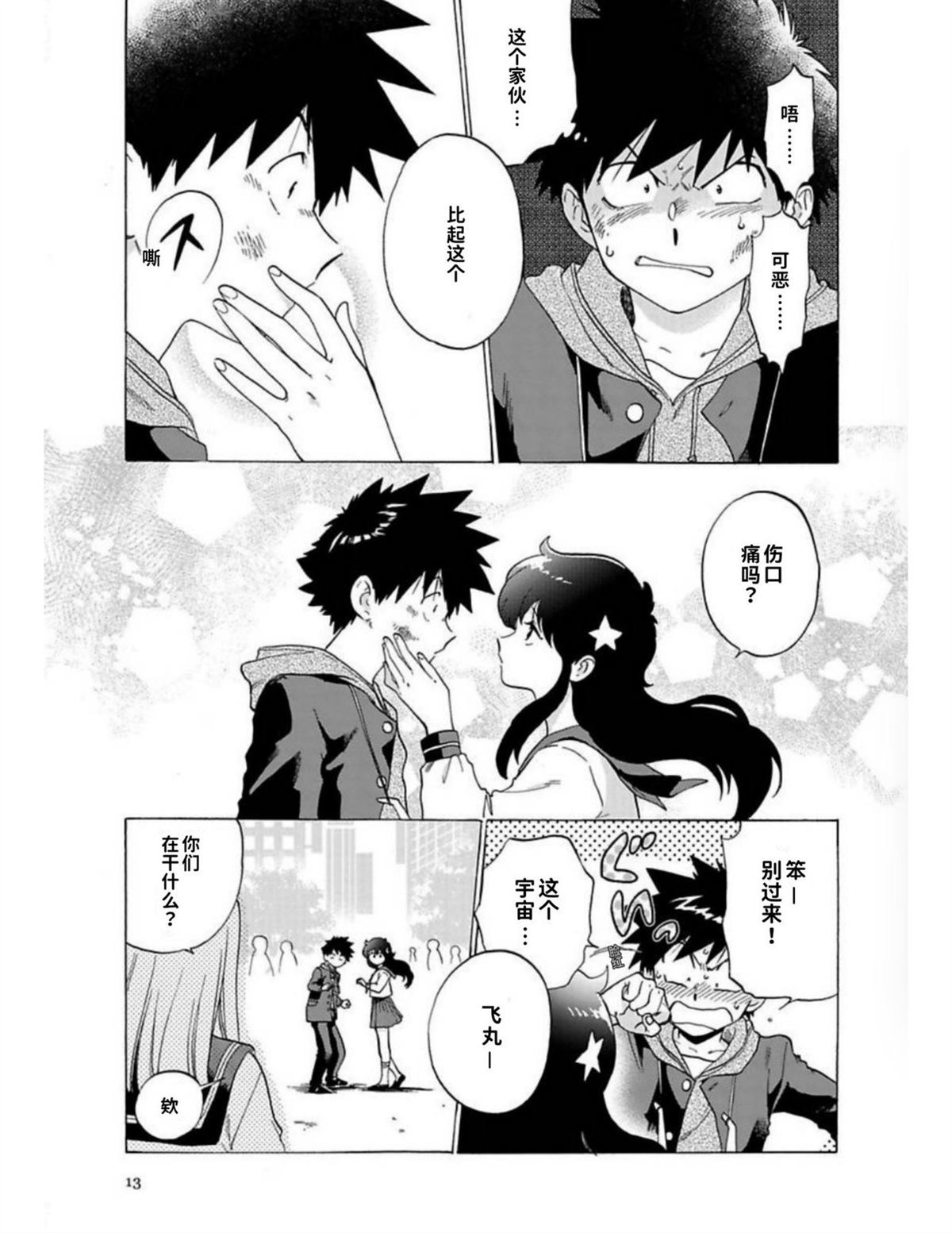 第1卷12