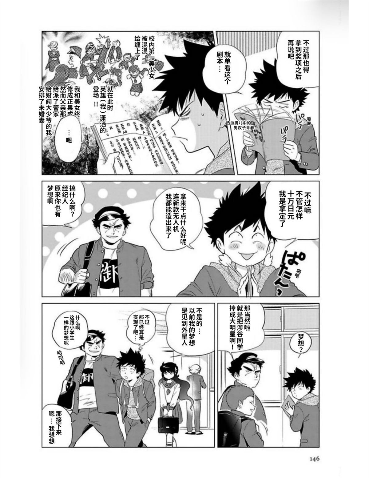 第1卷143