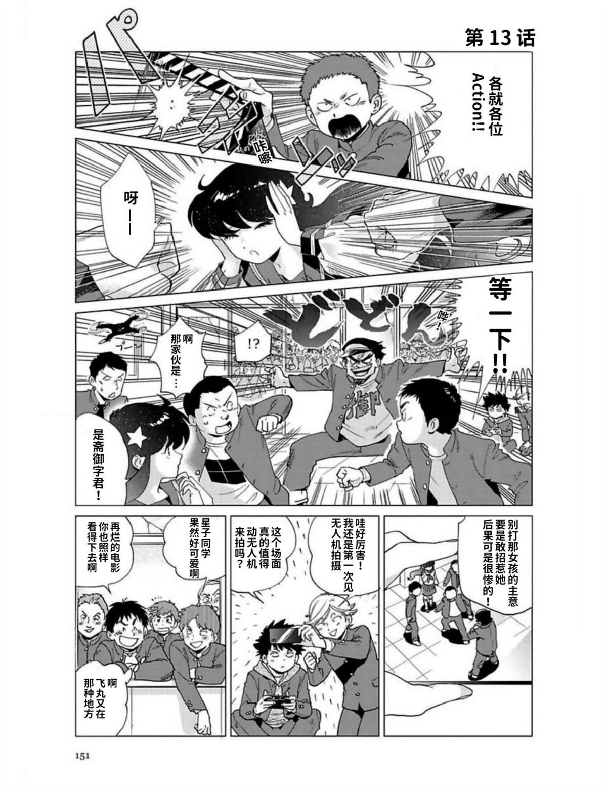 第1卷148