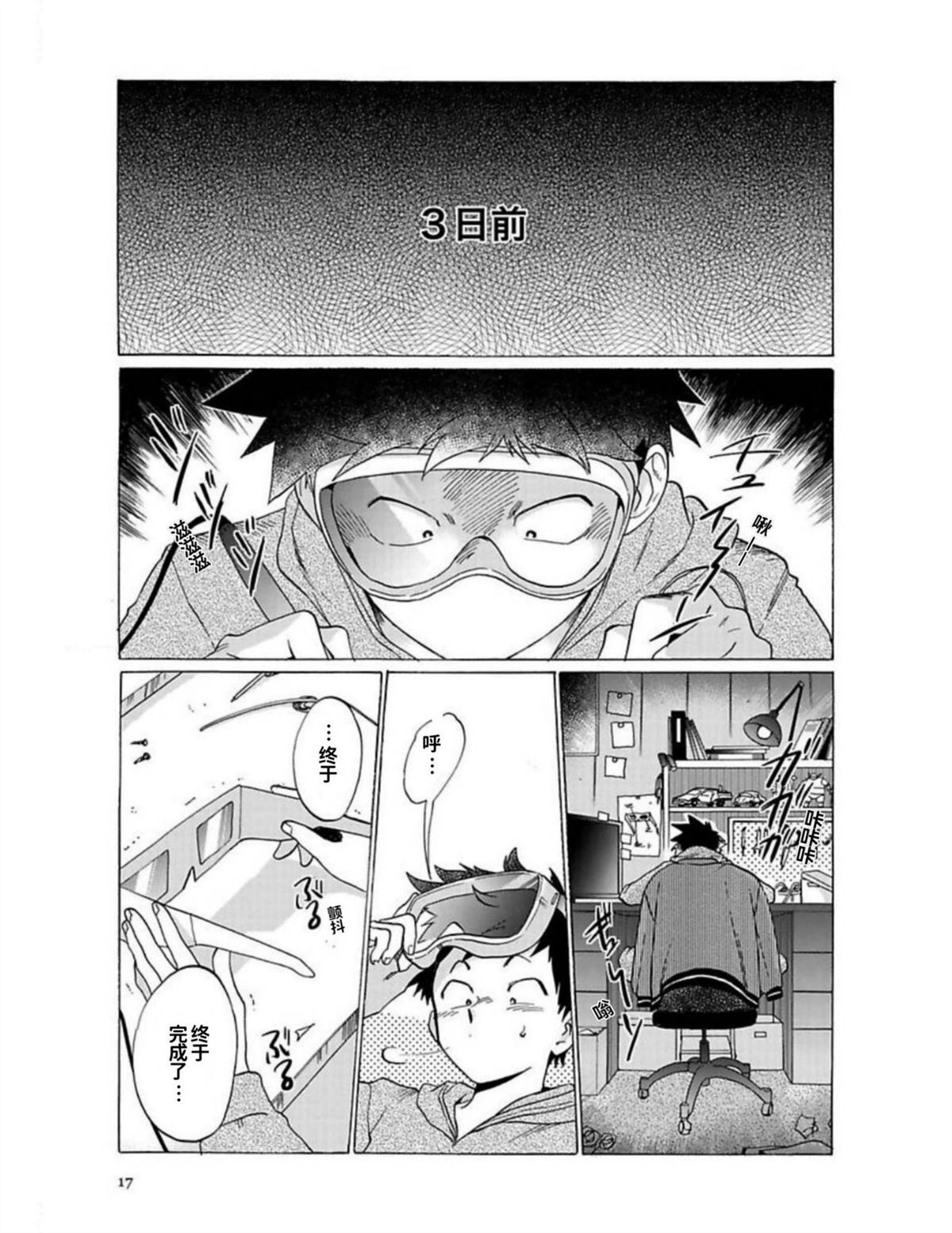 第1卷16
