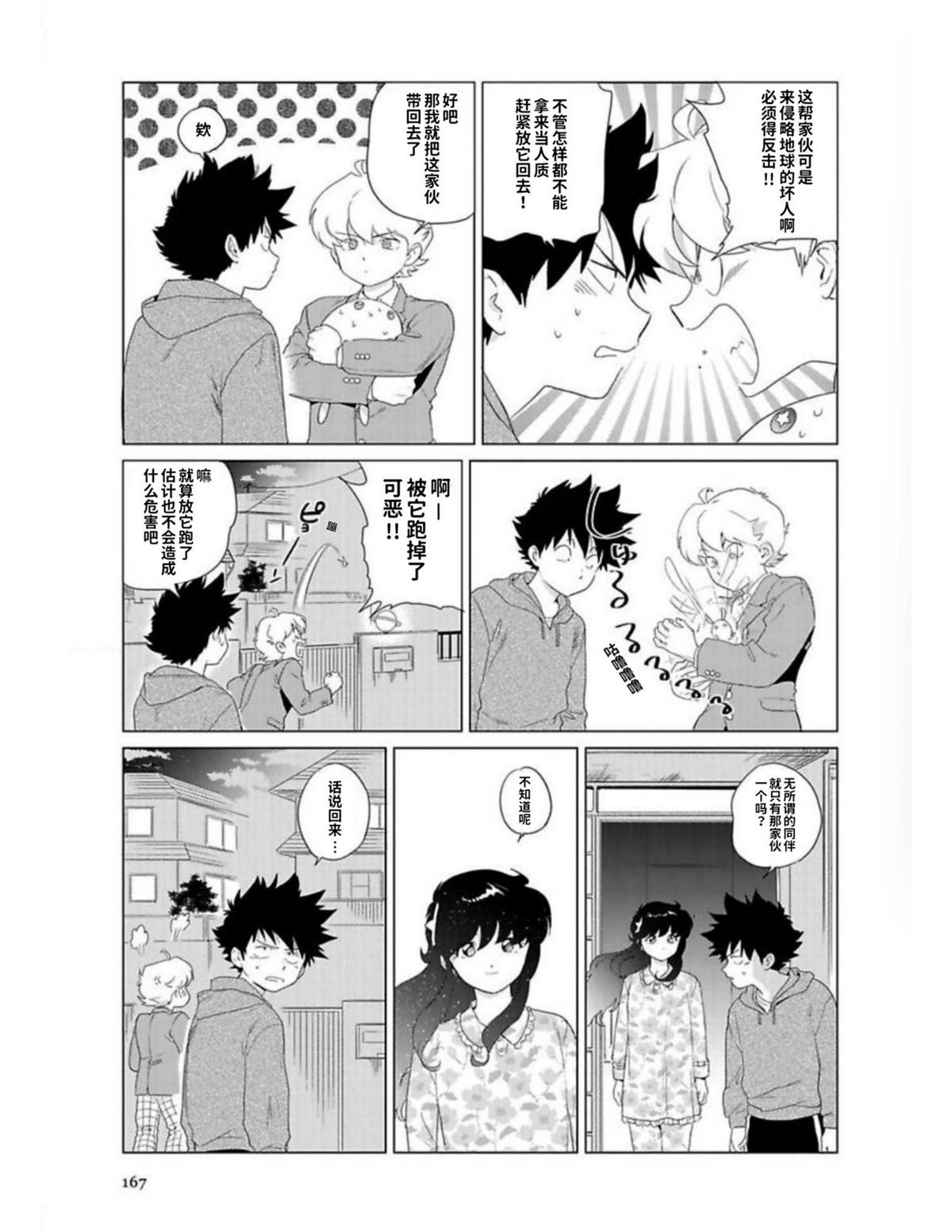 第1卷164