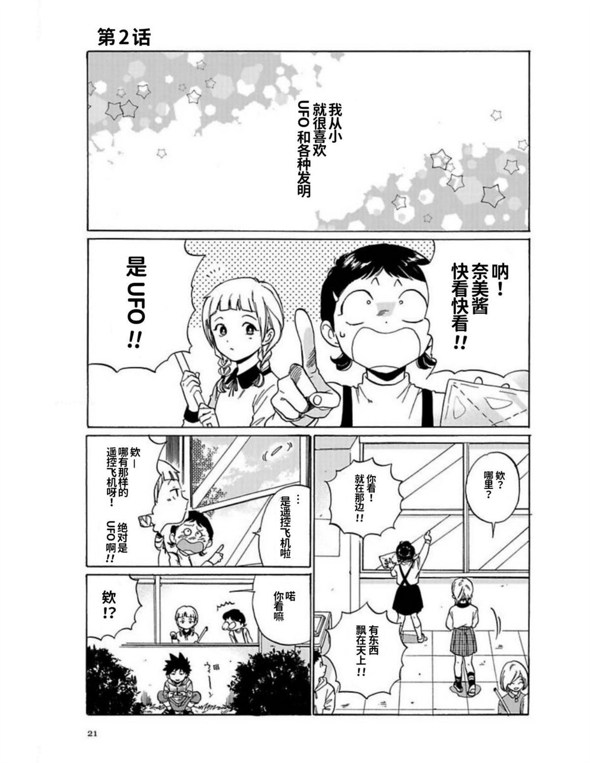 第1卷20
