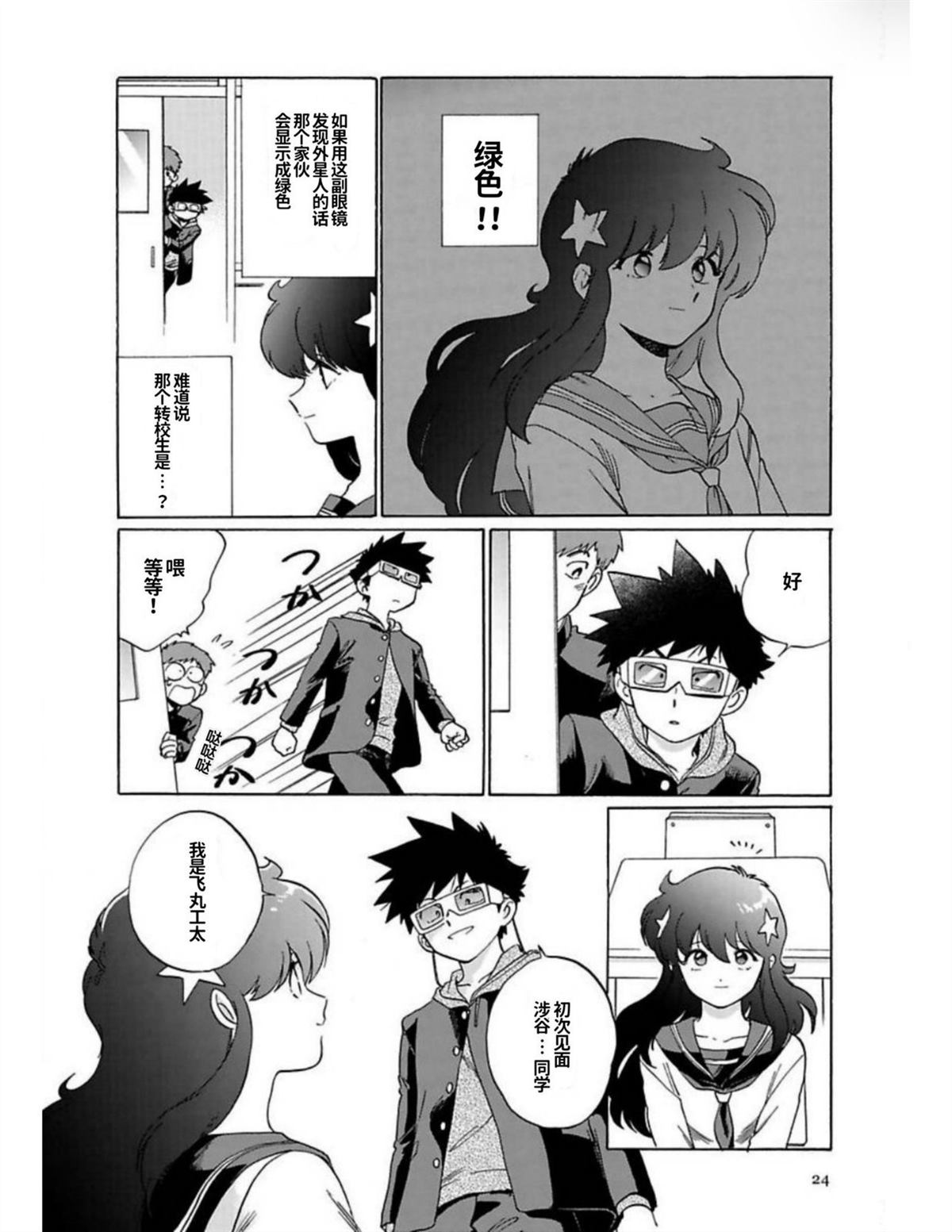 第1卷23