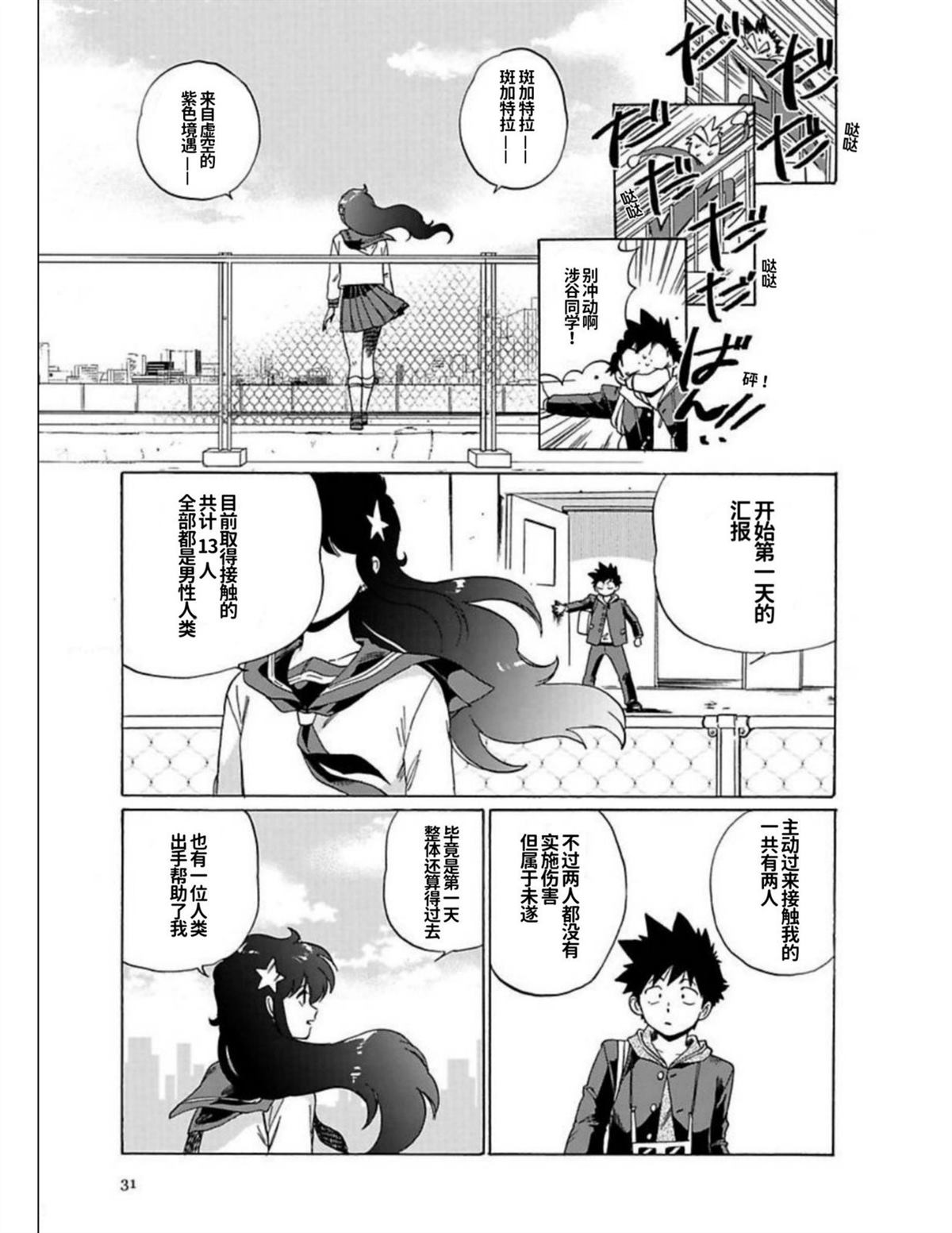 第1卷30