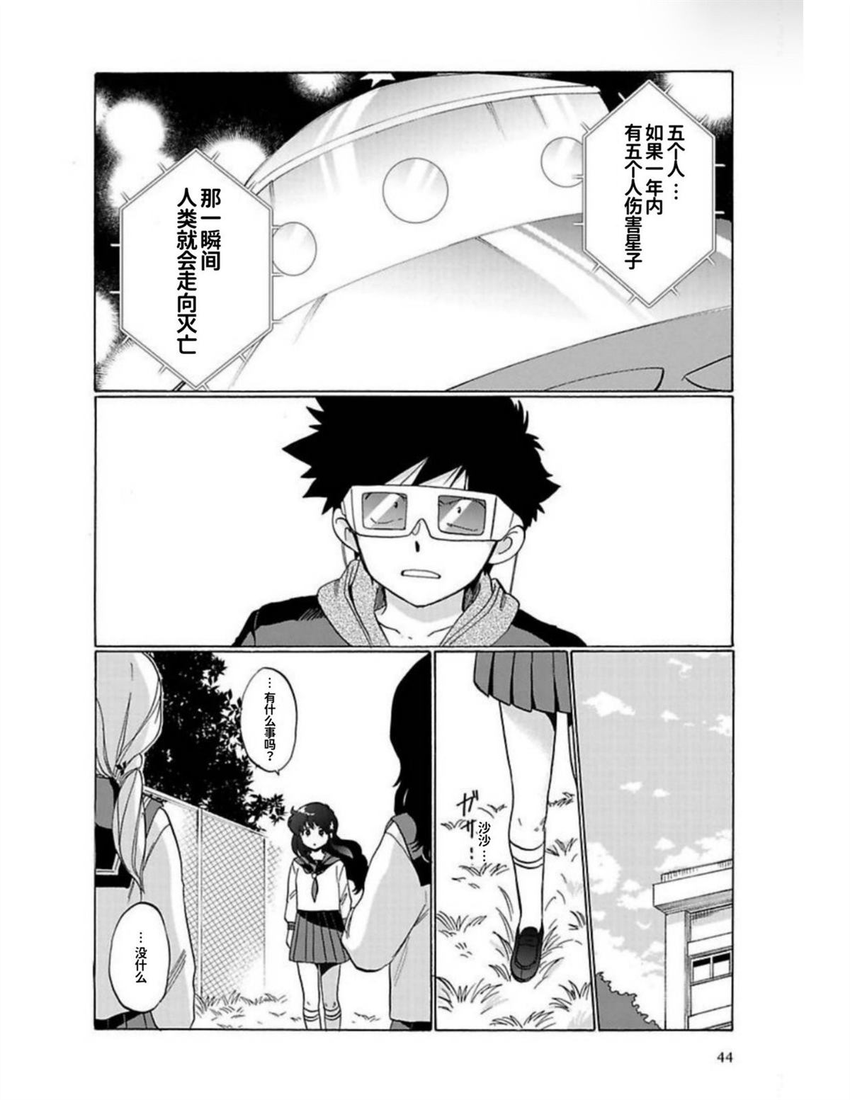 第1卷43
