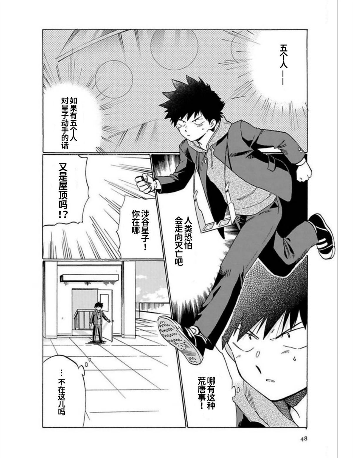 第1卷46
