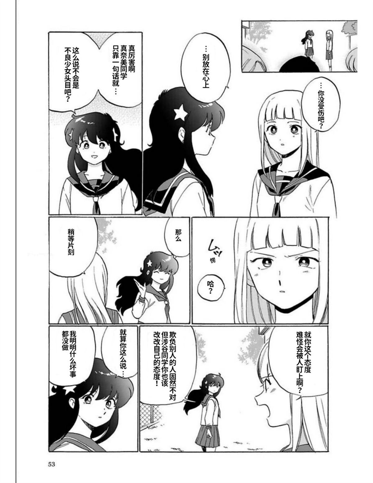 第1卷51