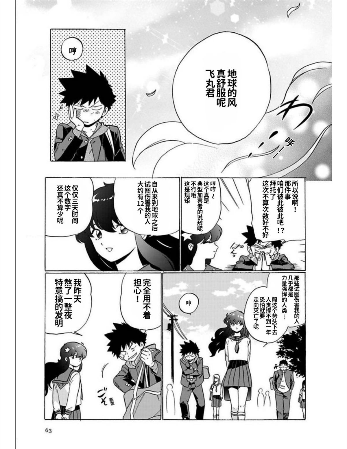第1卷61