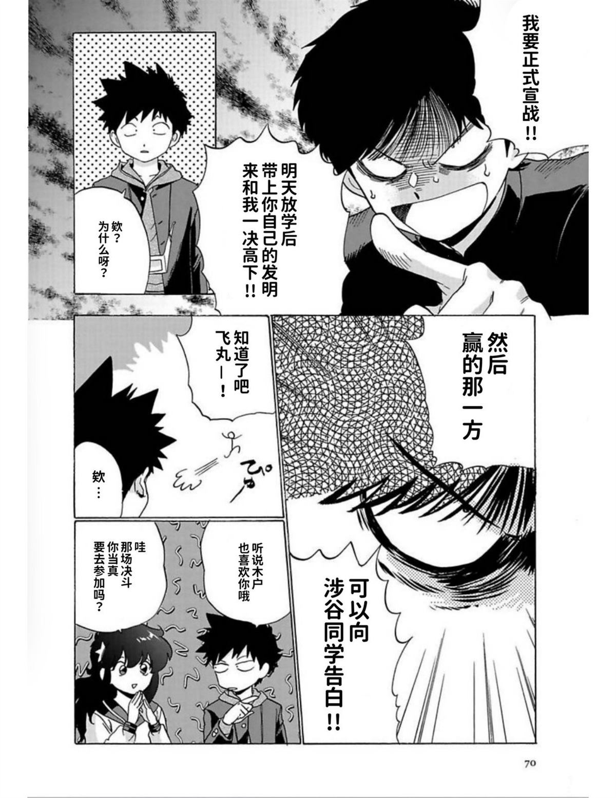 第1卷68