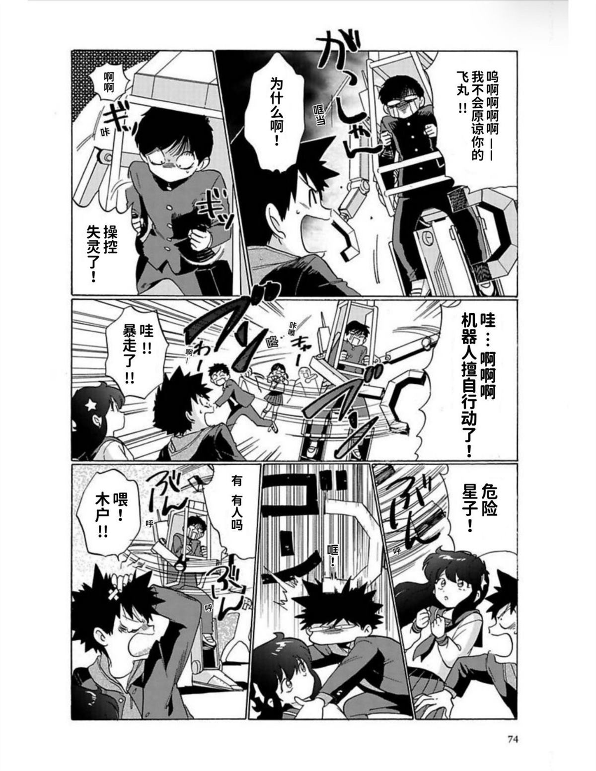第1卷72
