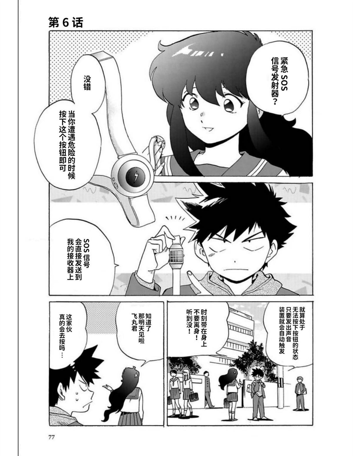 第1卷75