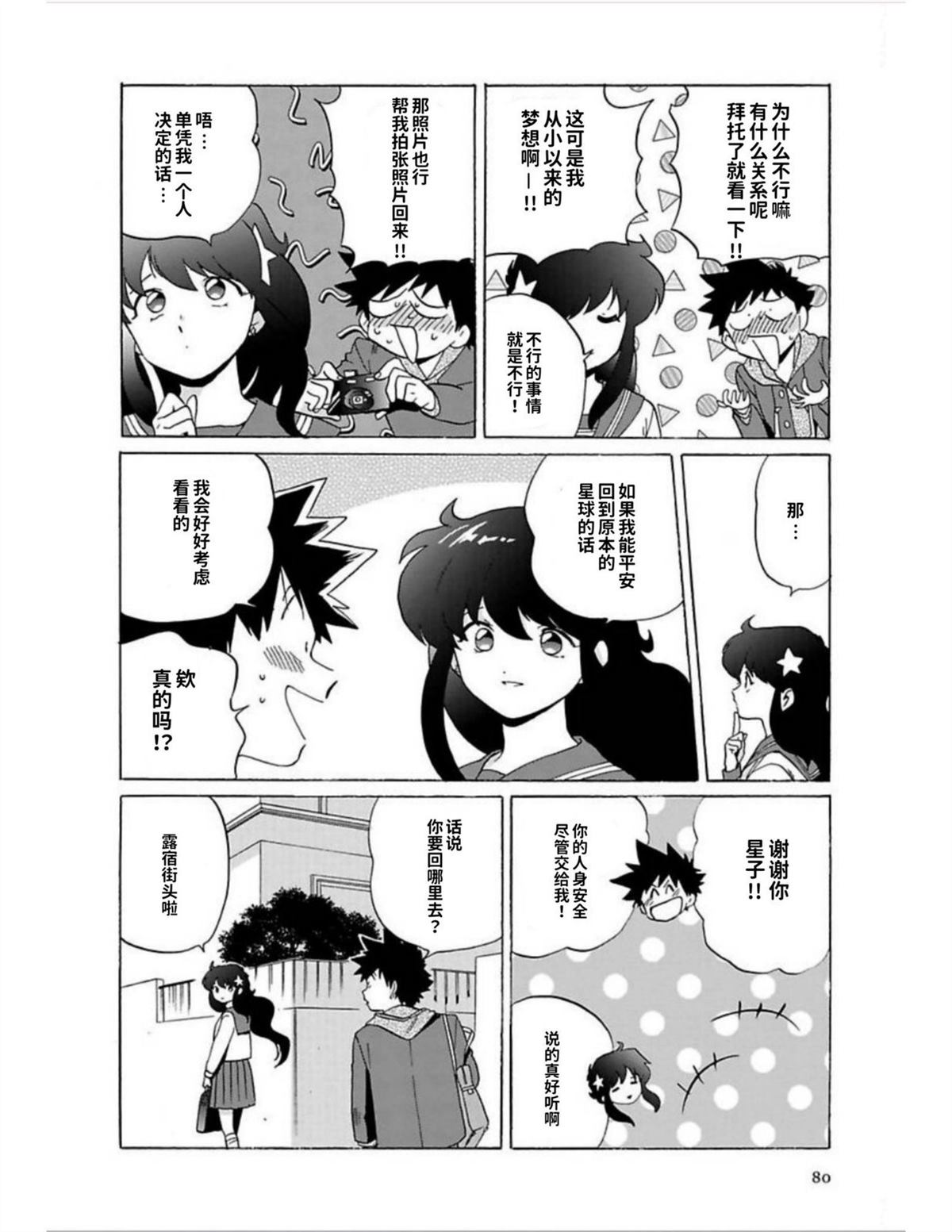 第1卷78