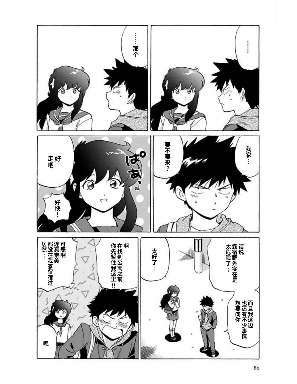 第1卷80