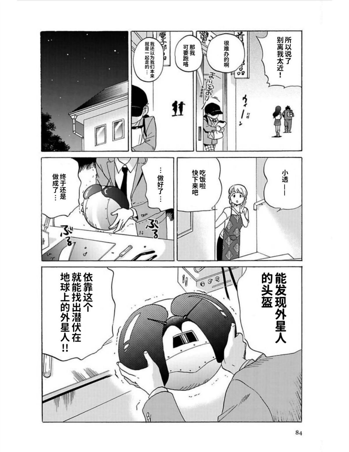 第1卷82