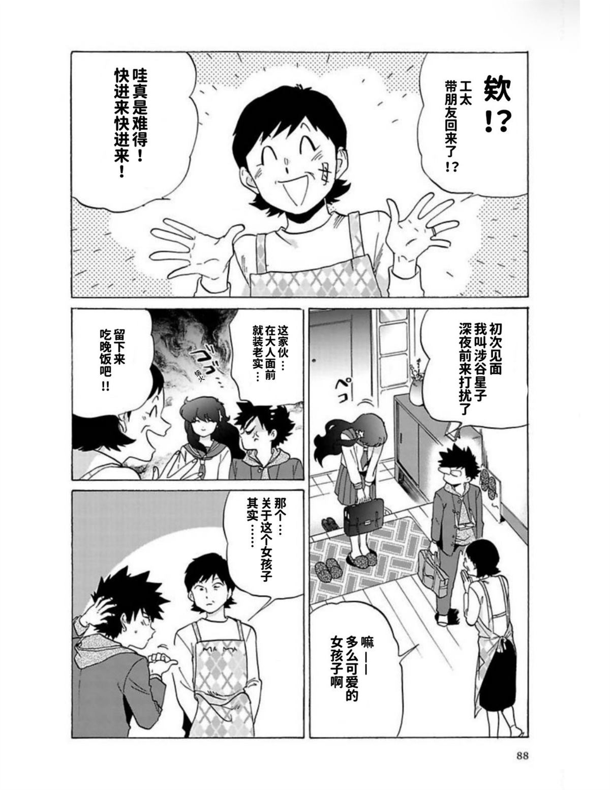 第1卷86