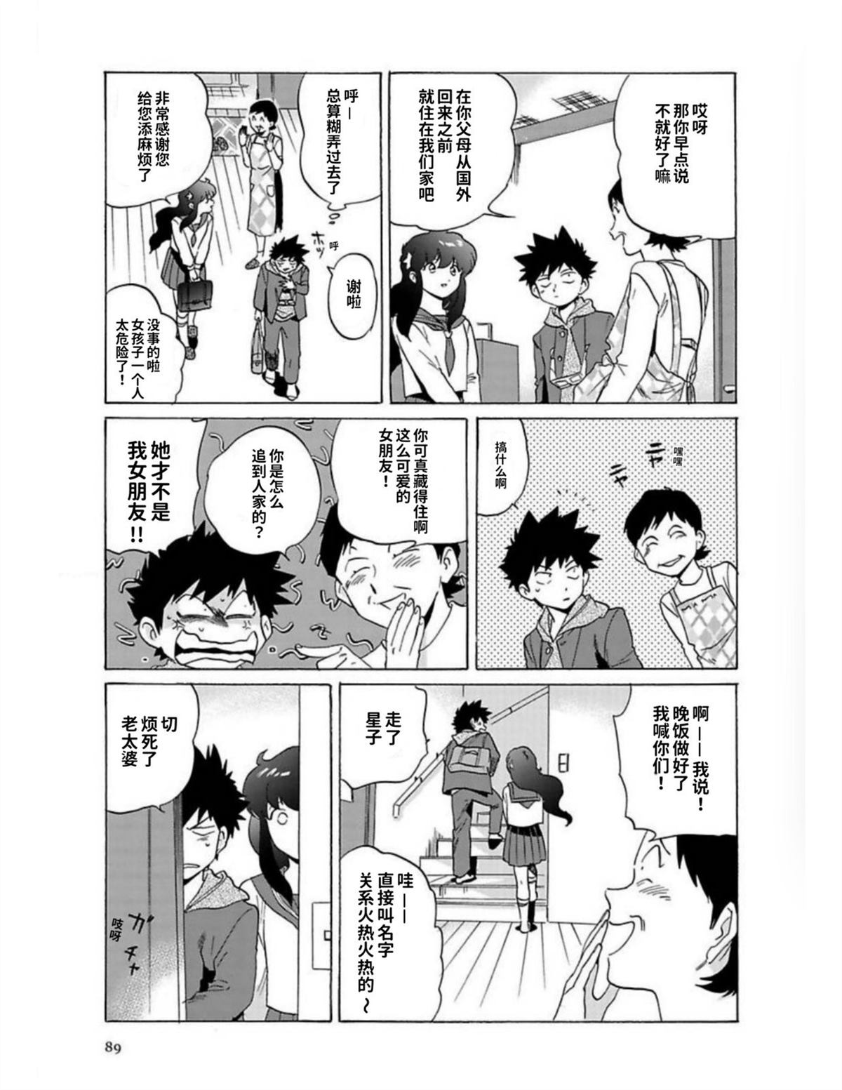 第1卷87