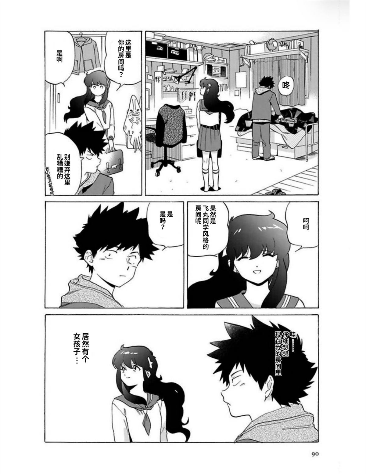 第1卷88