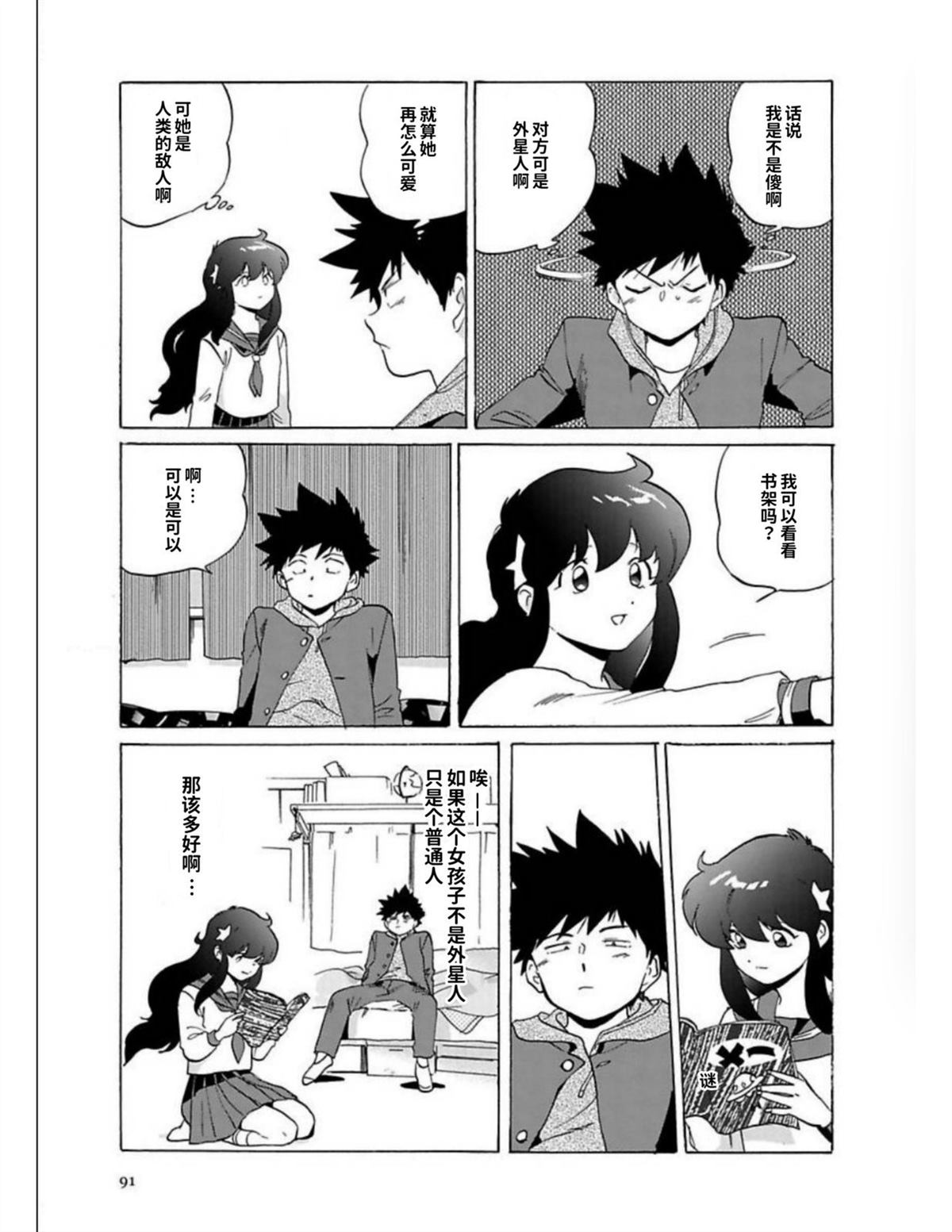 第1卷89