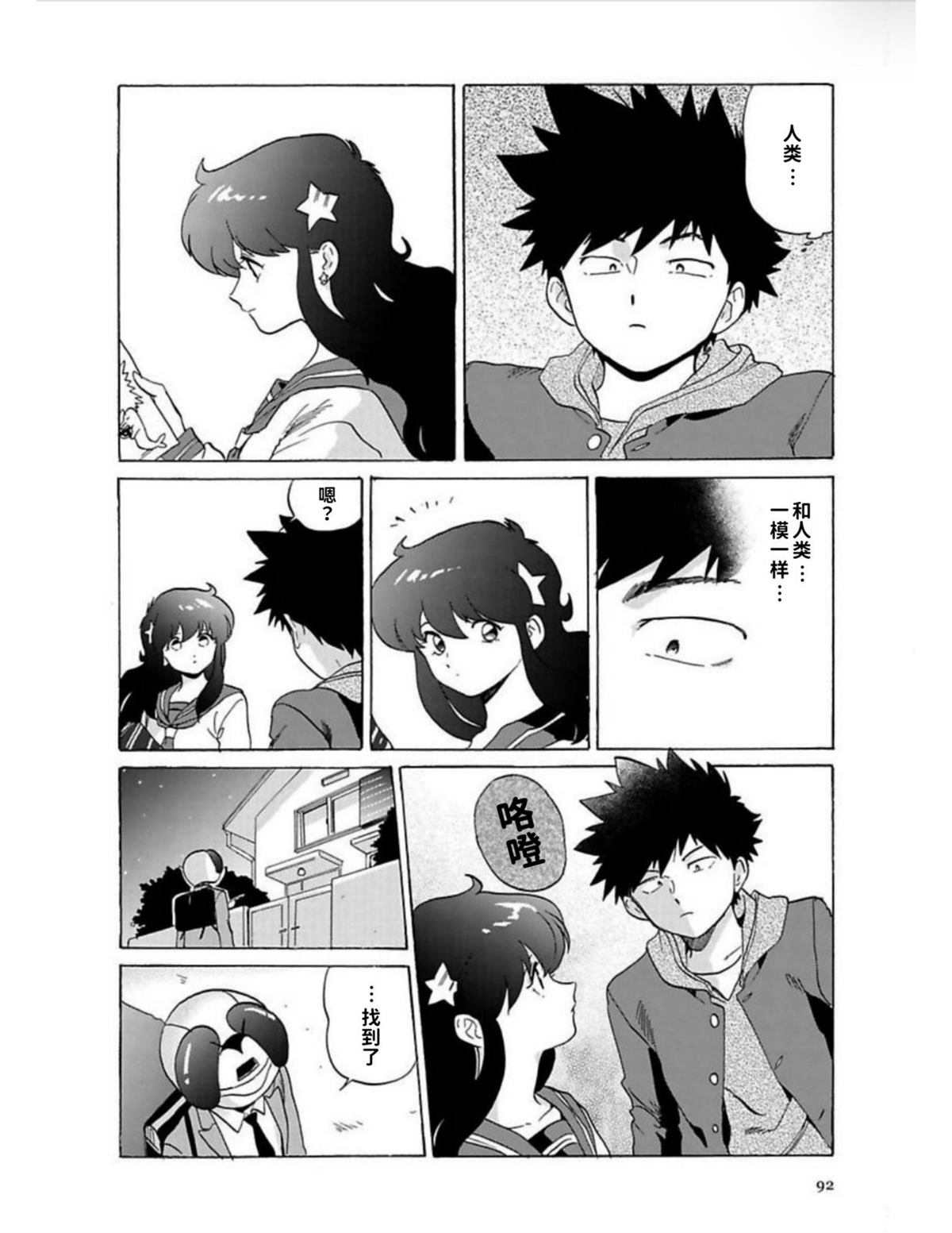 第1卷90