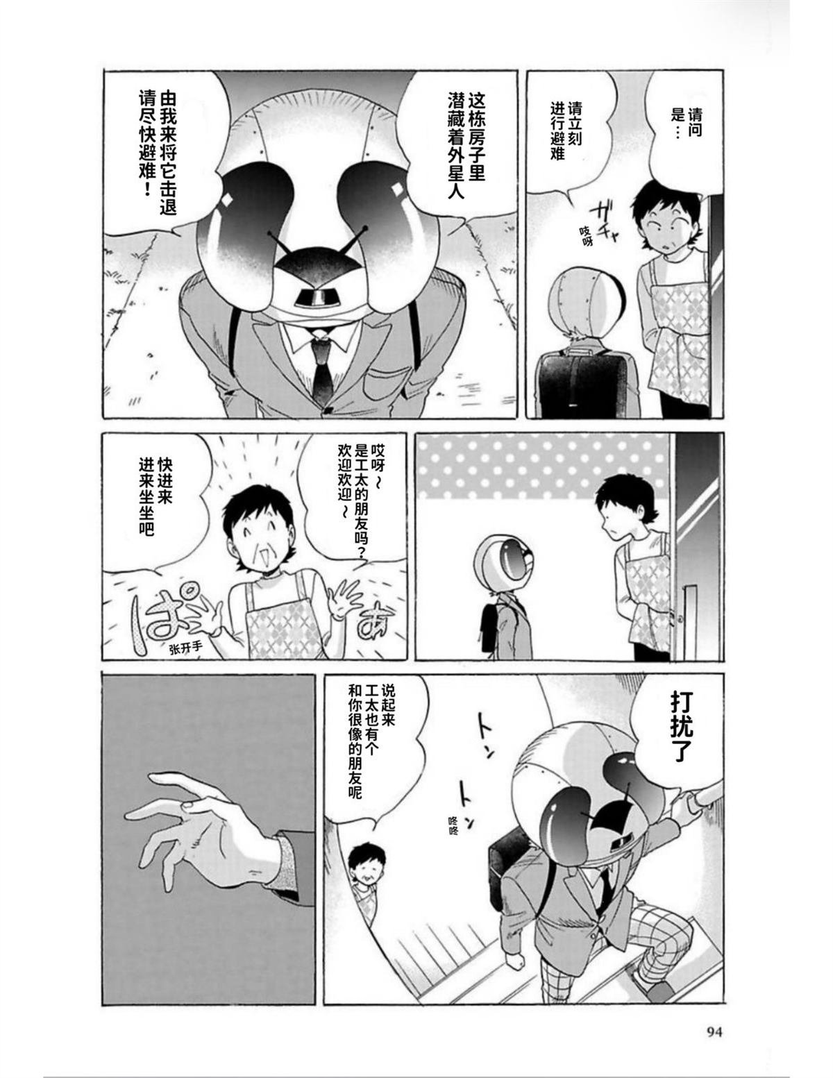 第1卷92