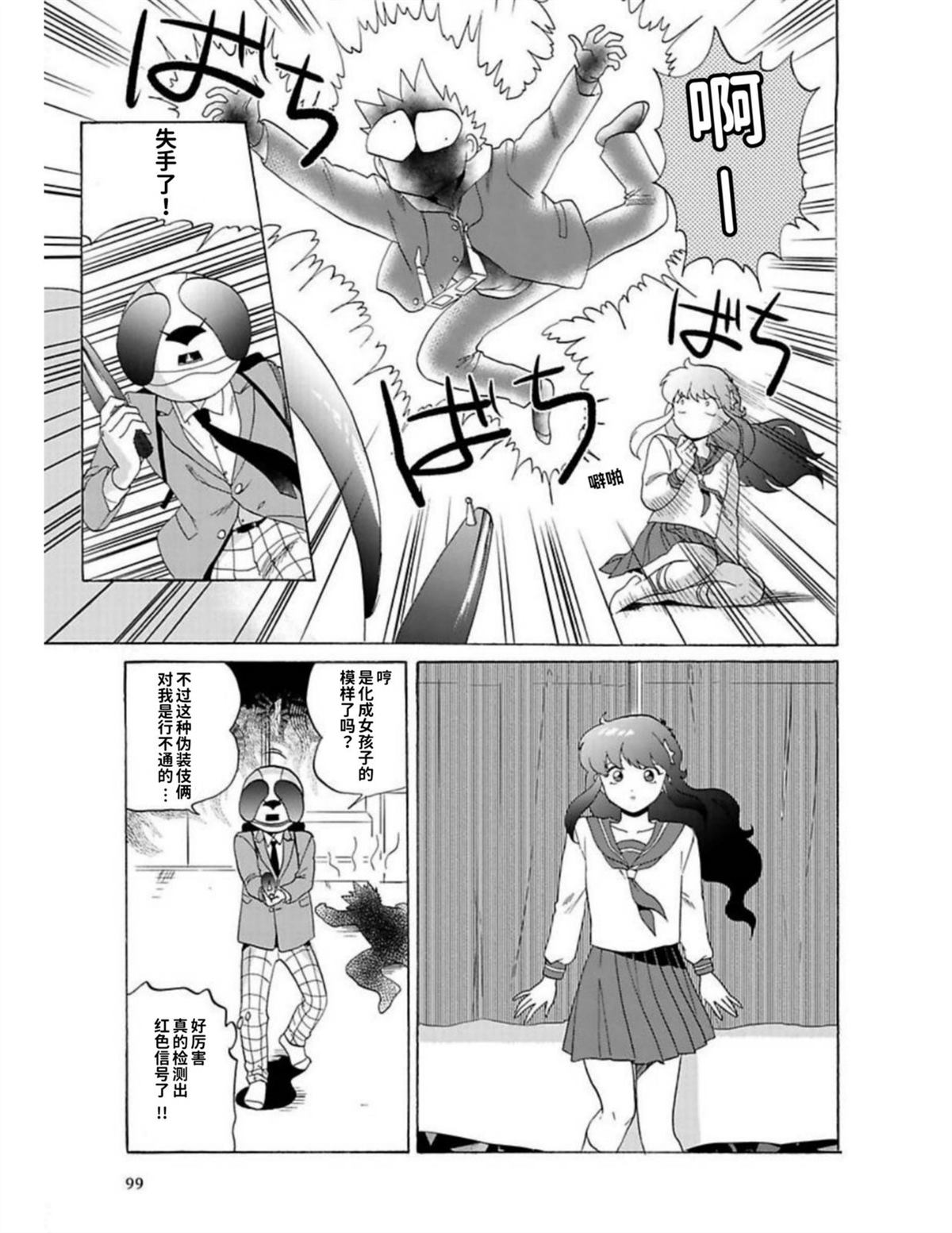 第1卷97