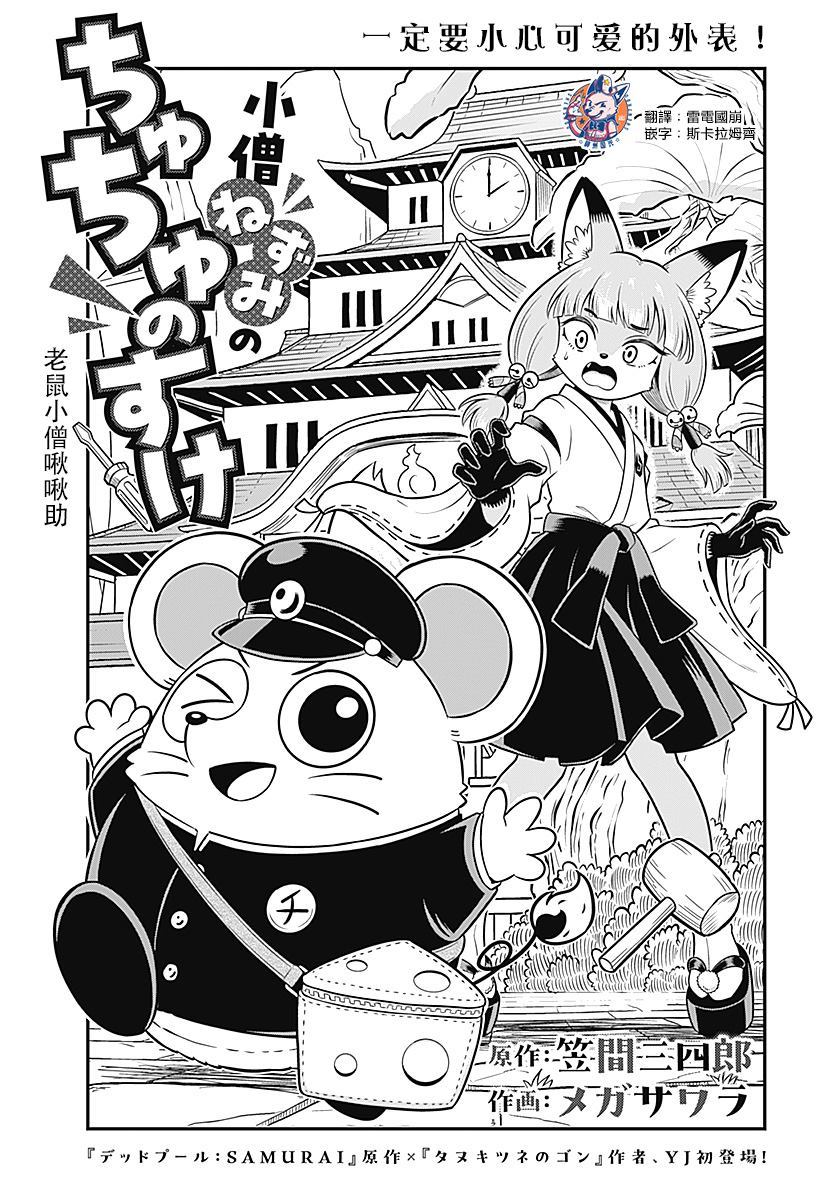 短篇0