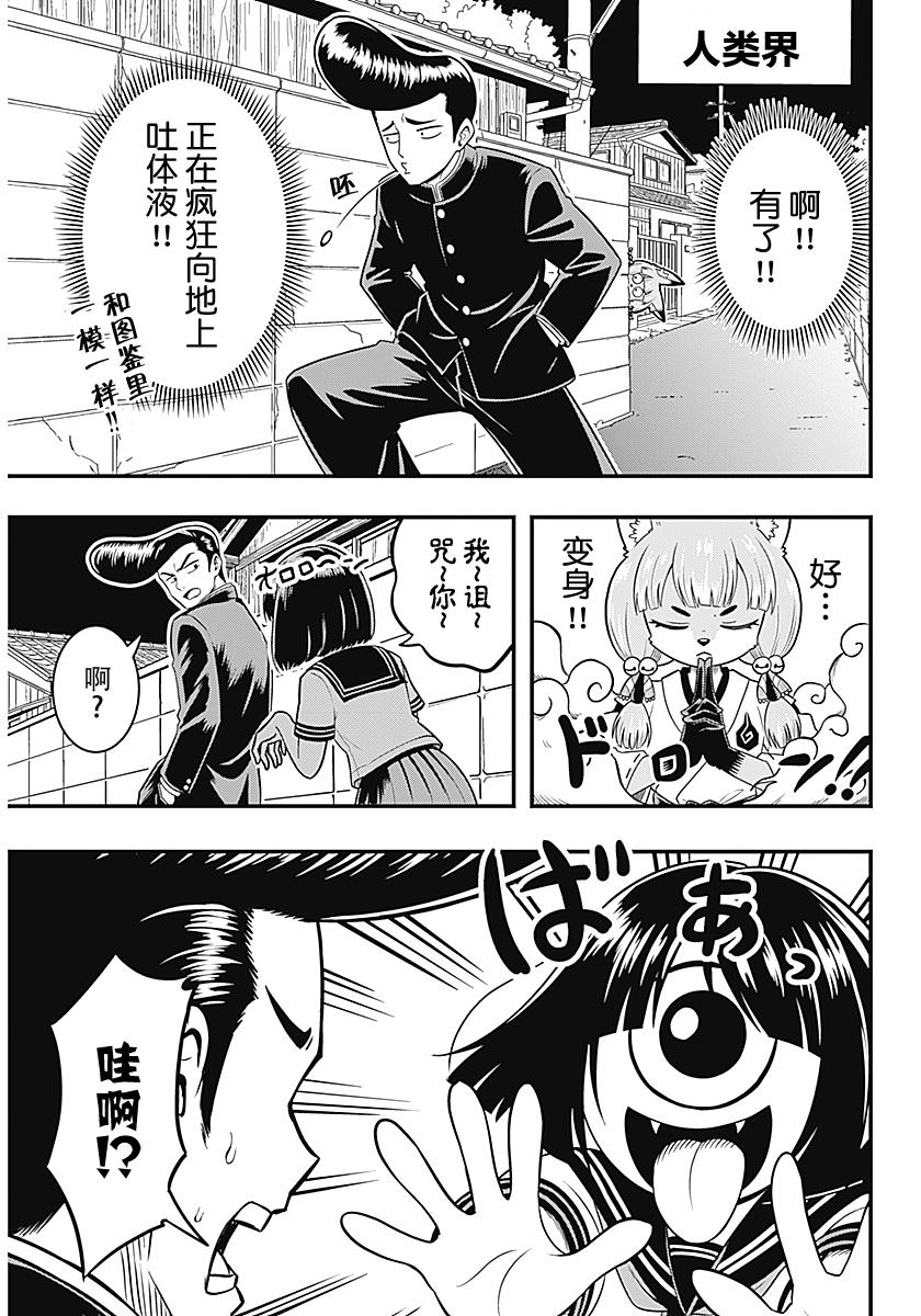 短篇10