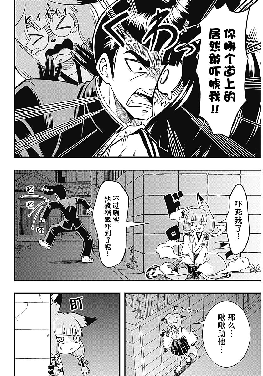 短篇11