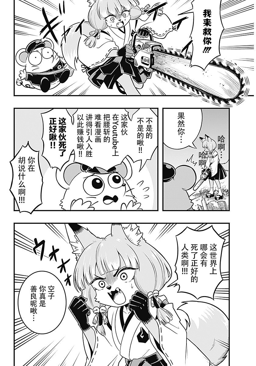 短篇13