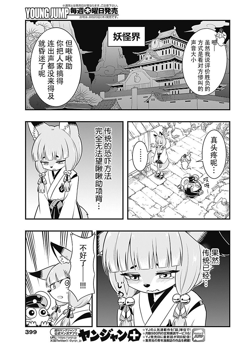 短篇14