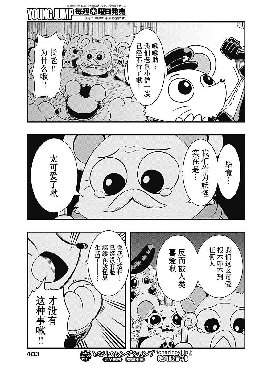 短篇18