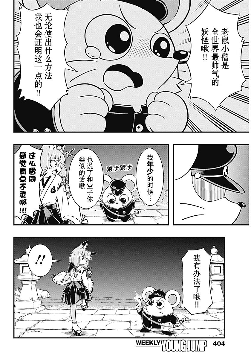 短篇19