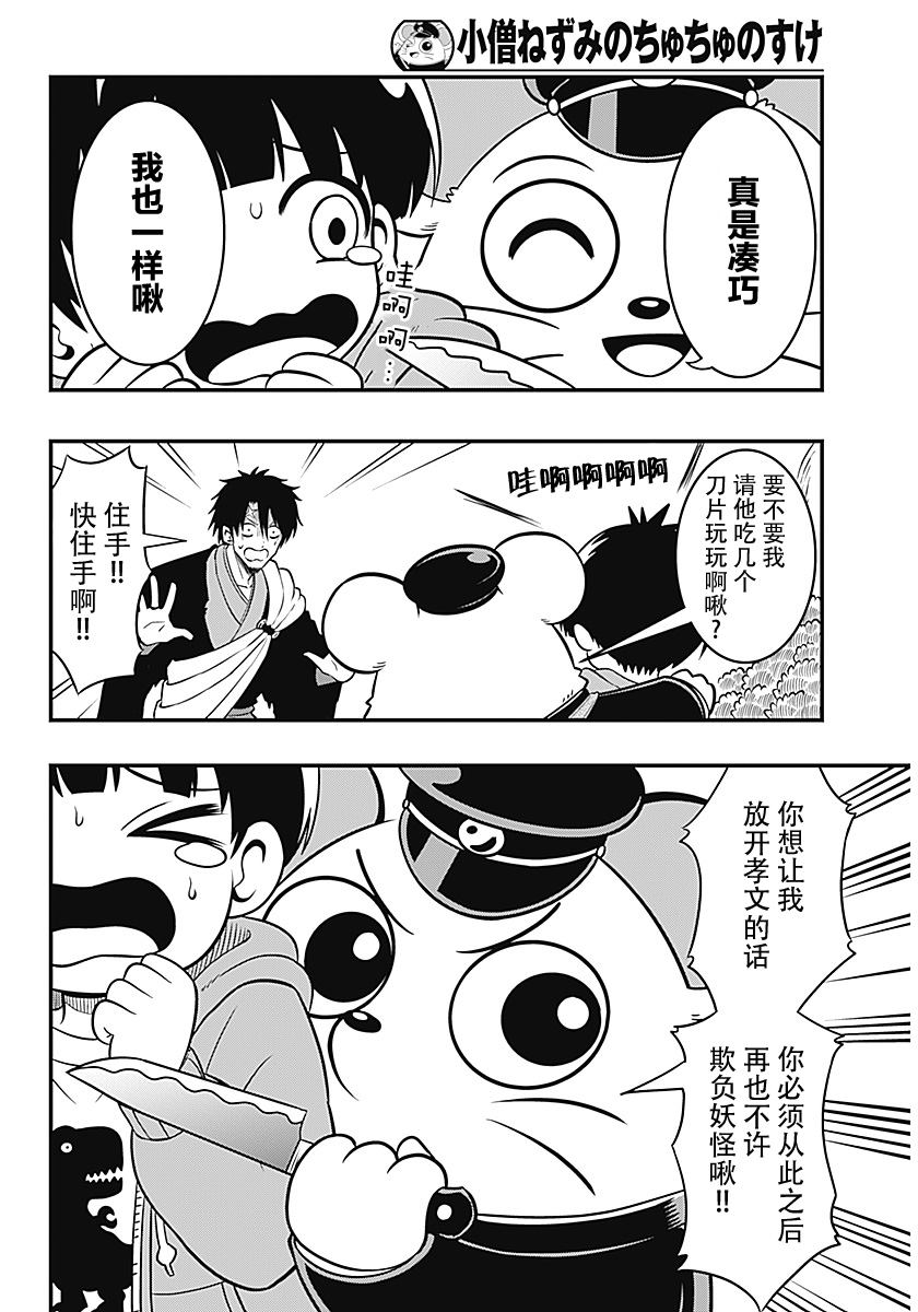 短篇23