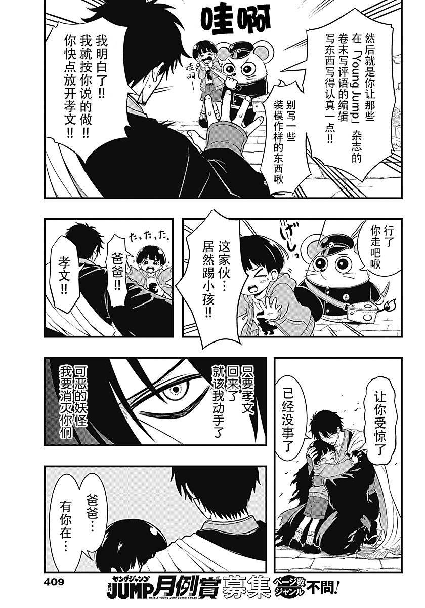 短篇24