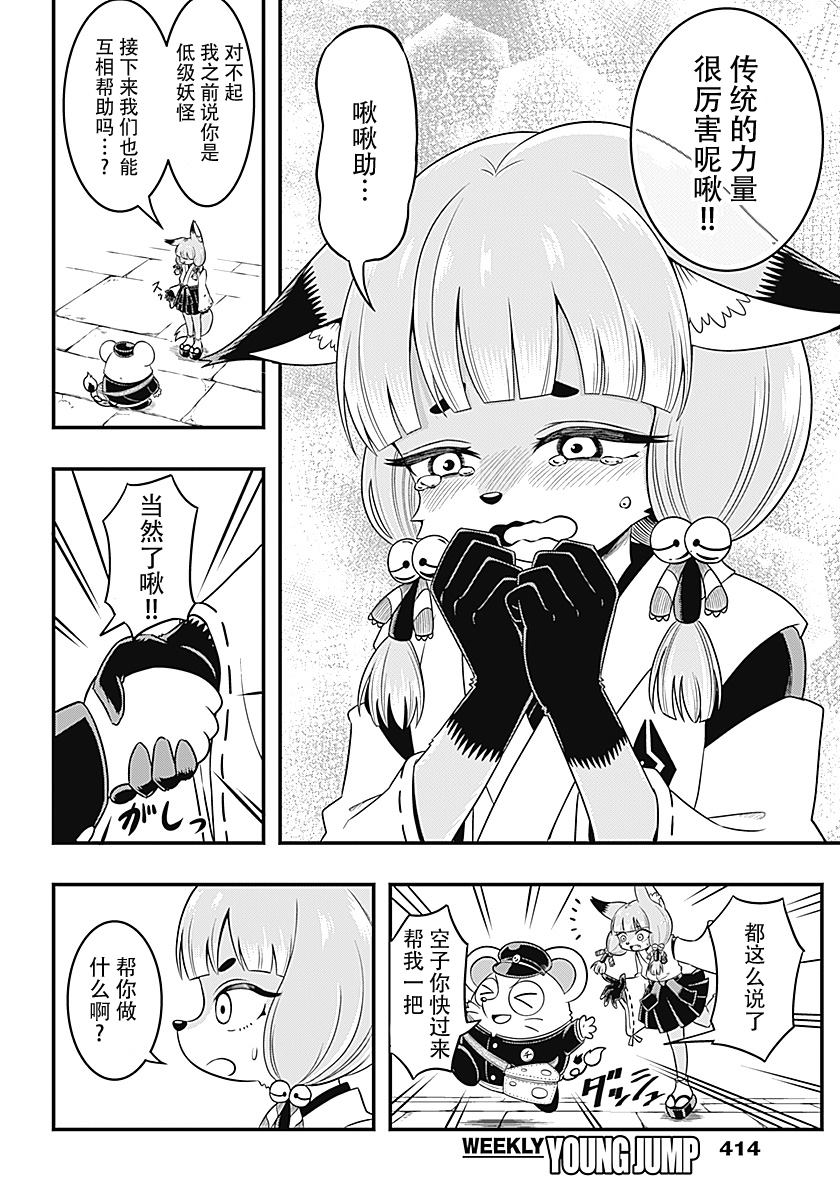 短篇29