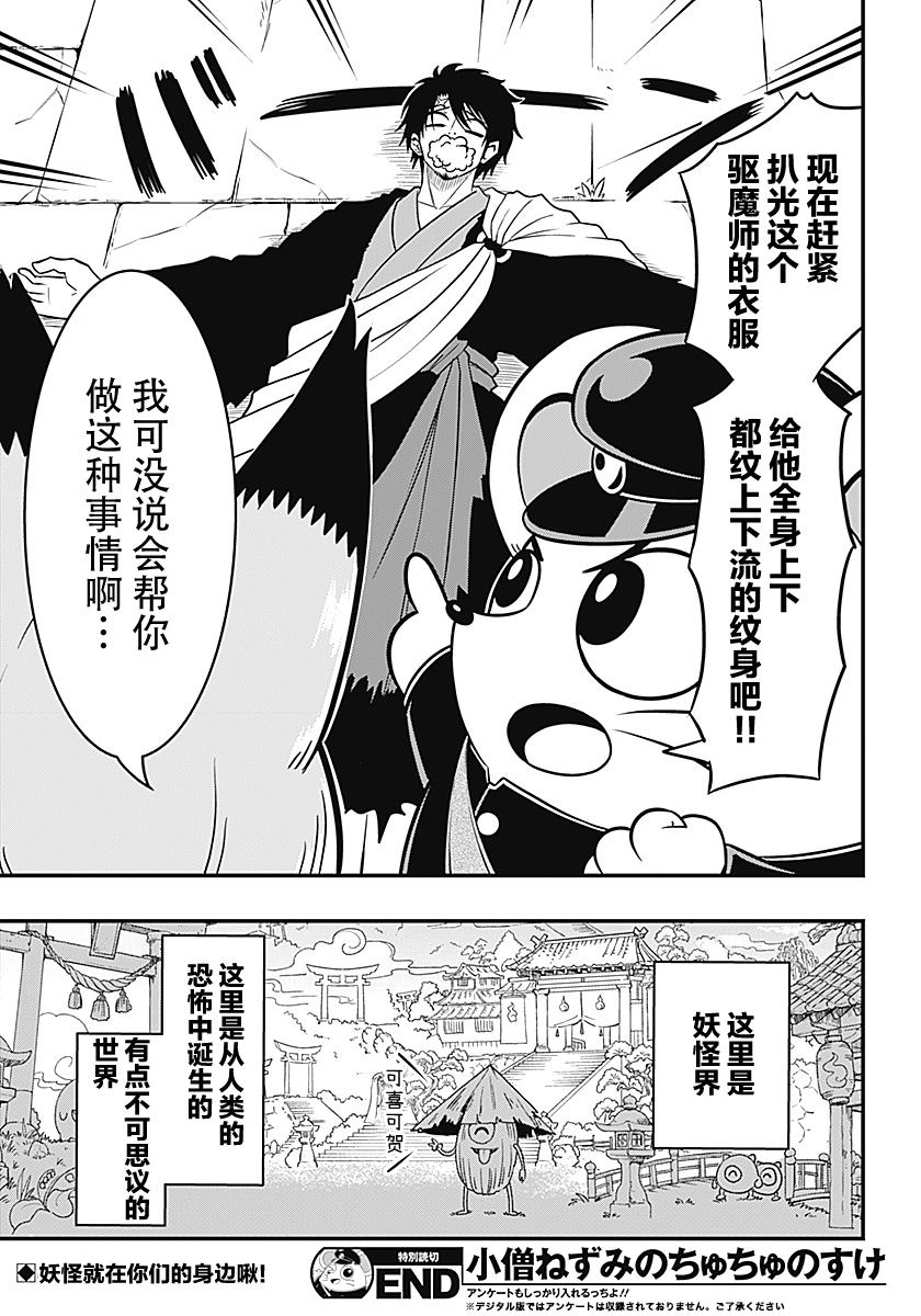 短篇30