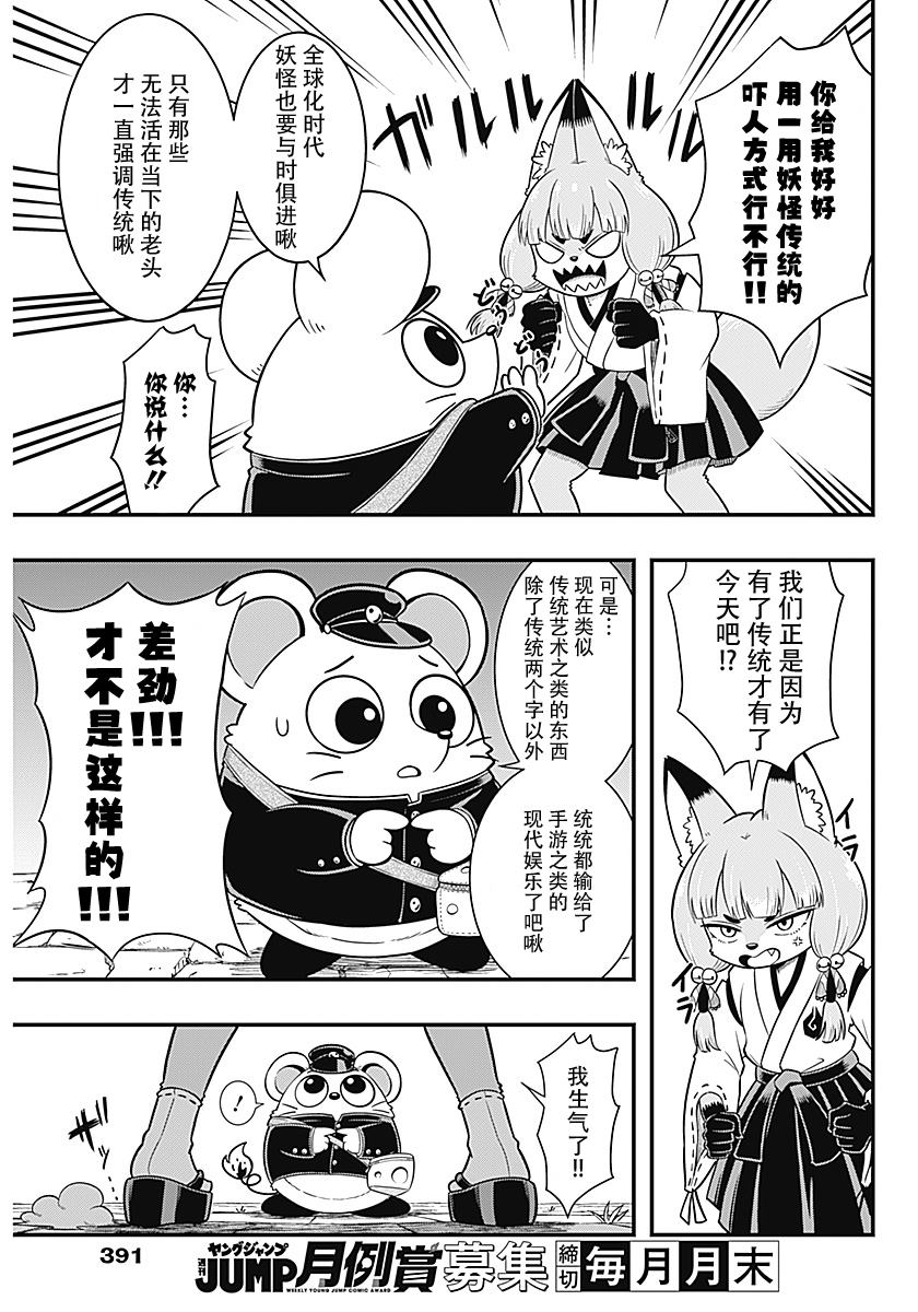 短篇6