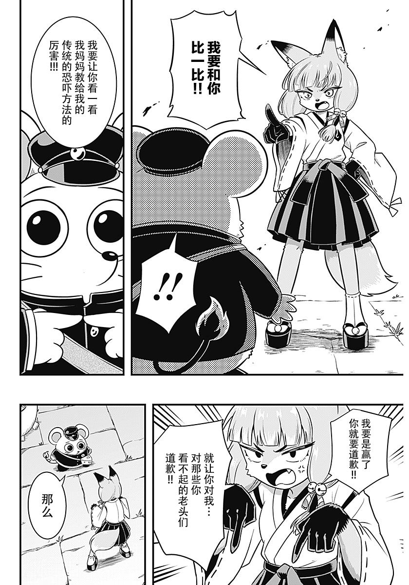 短篇7
