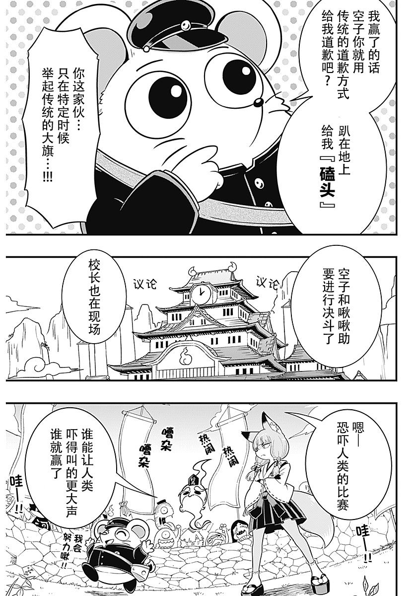 短篇8