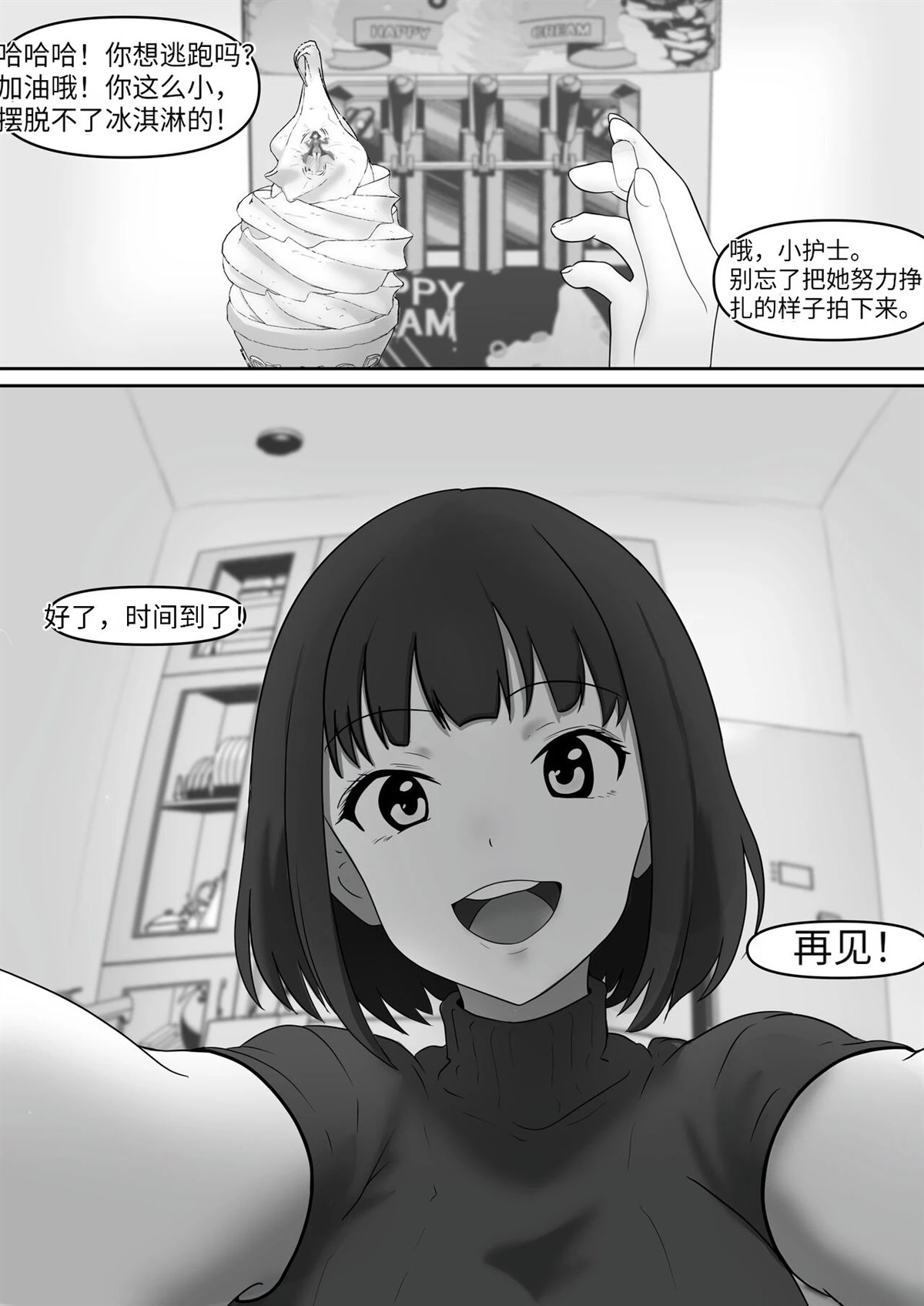 短篇103