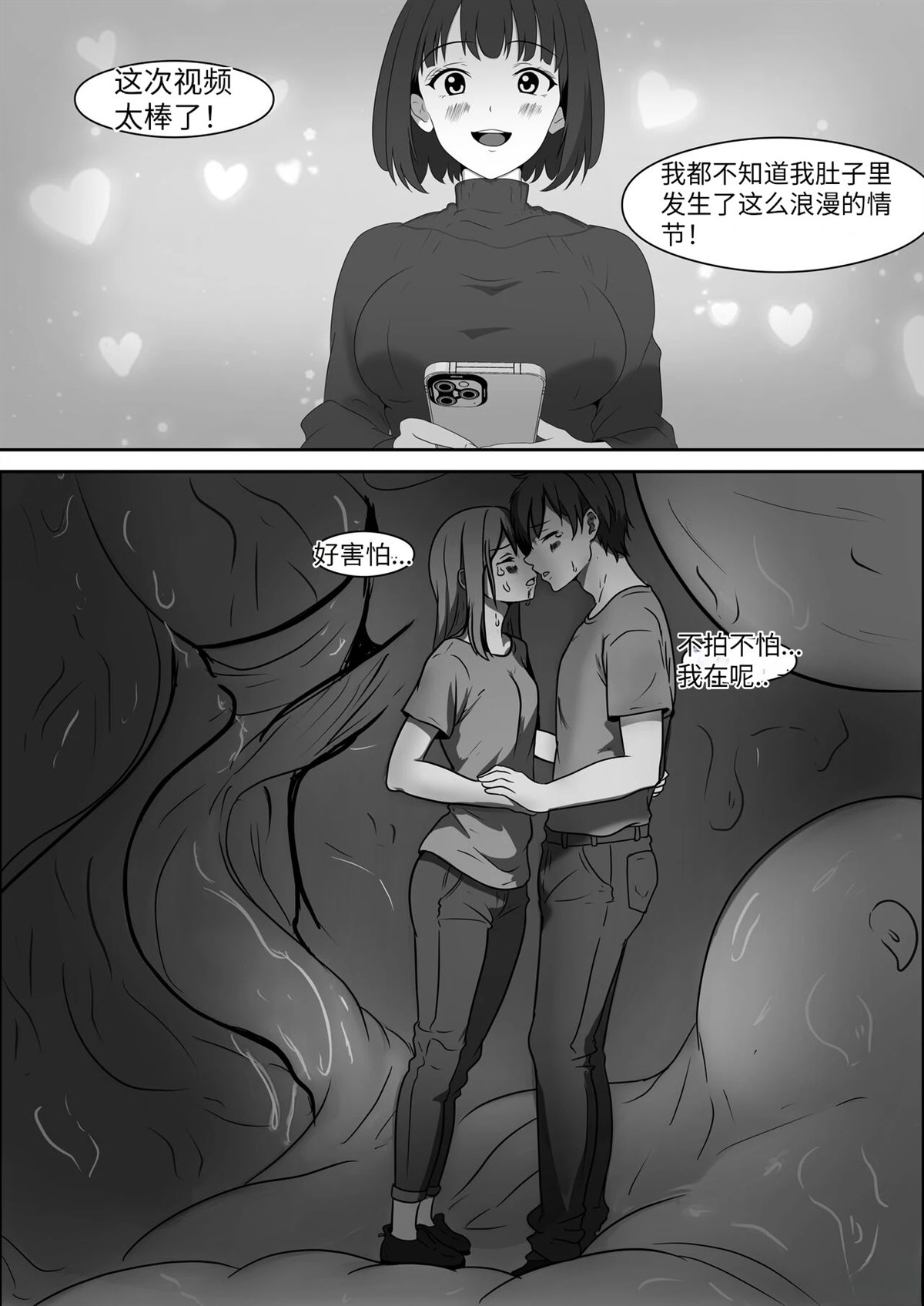 短篇110