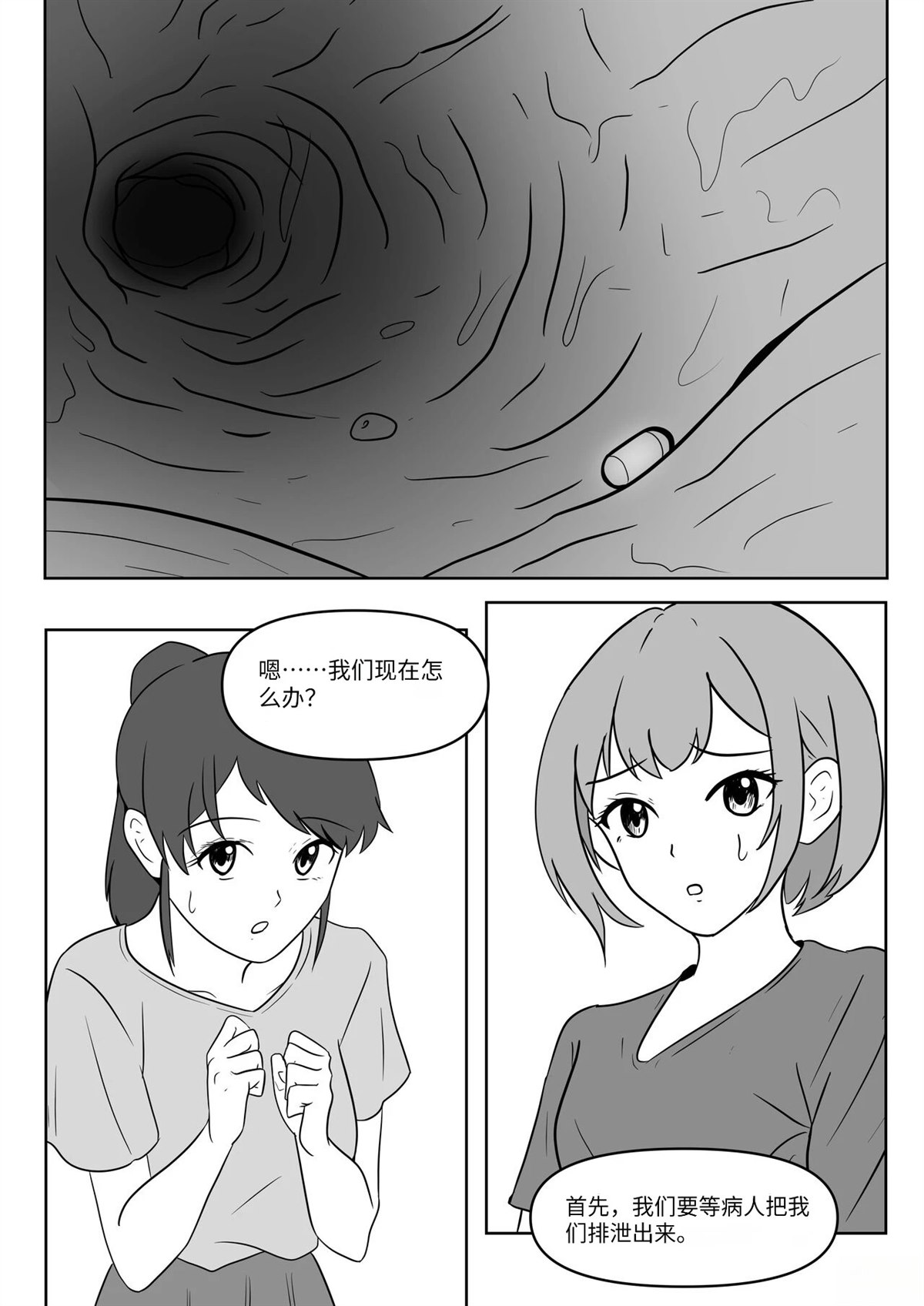 短篇14