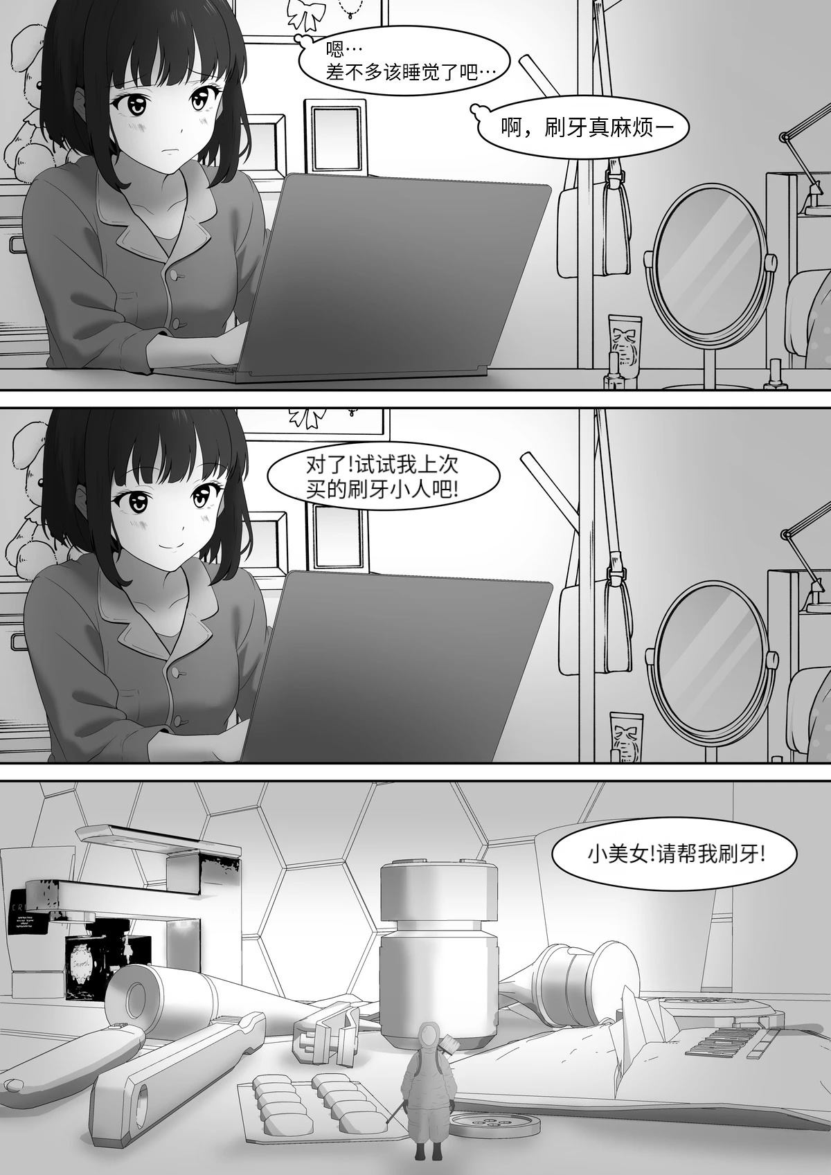 短篇160