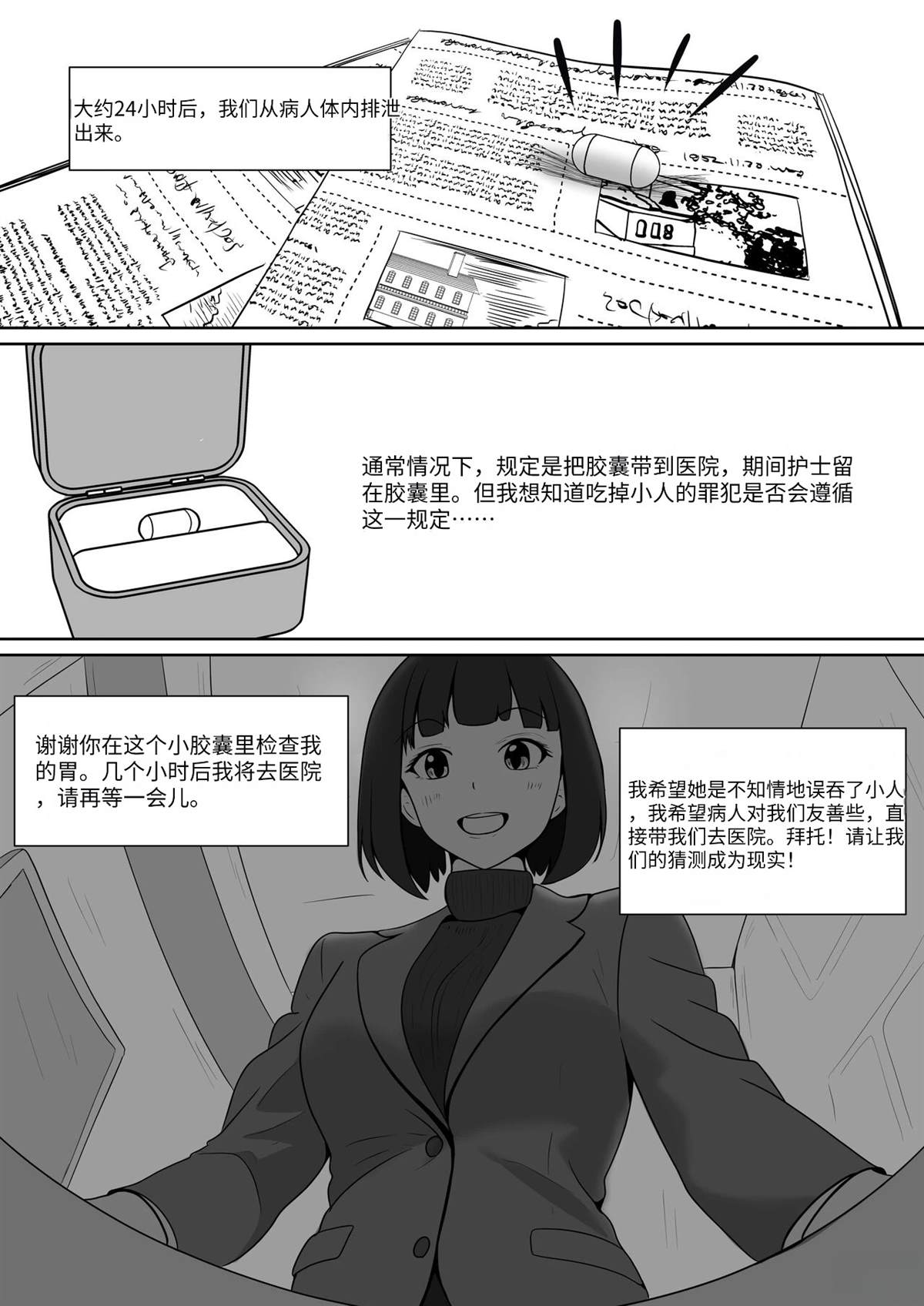 短篇18