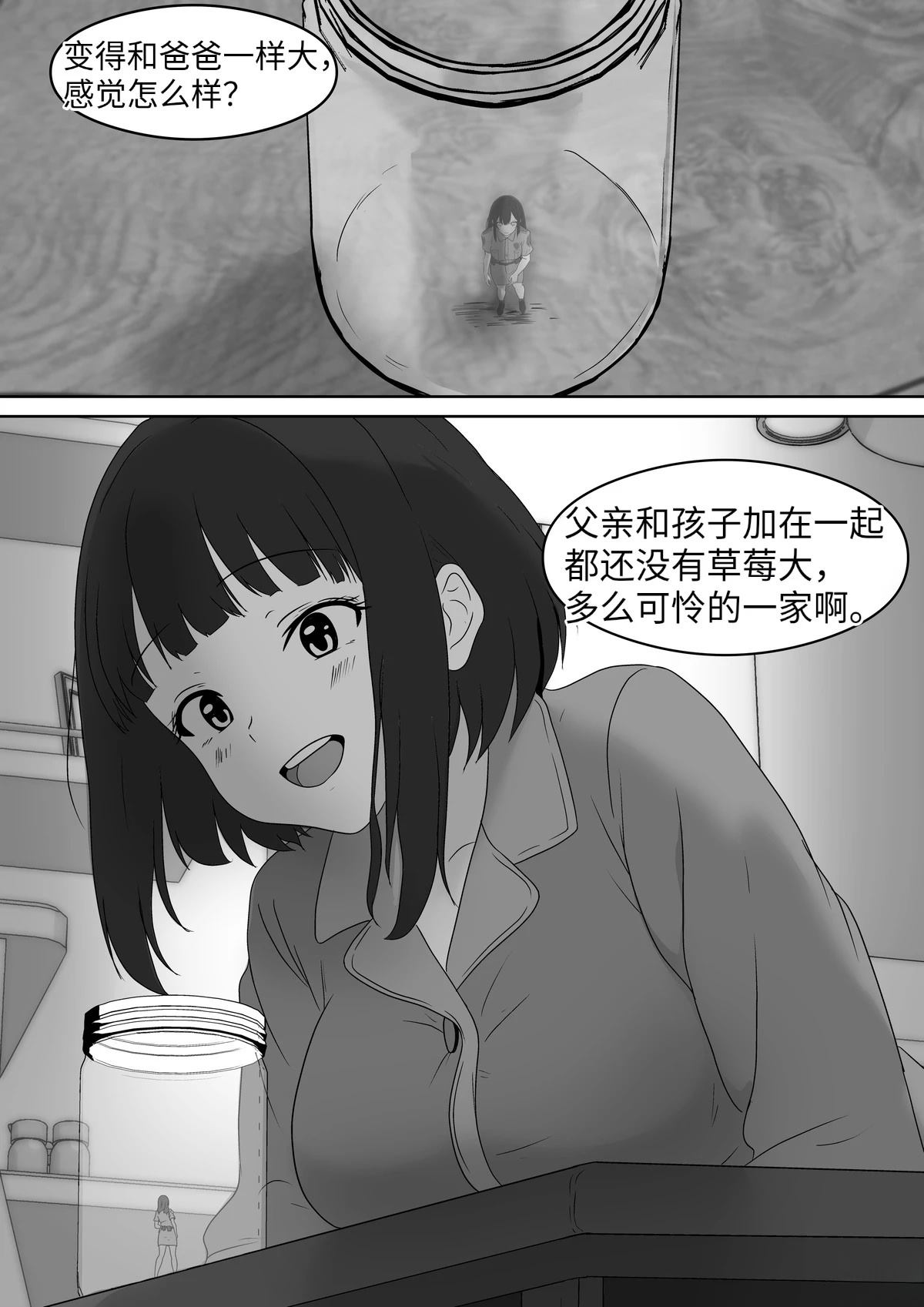 短篇182