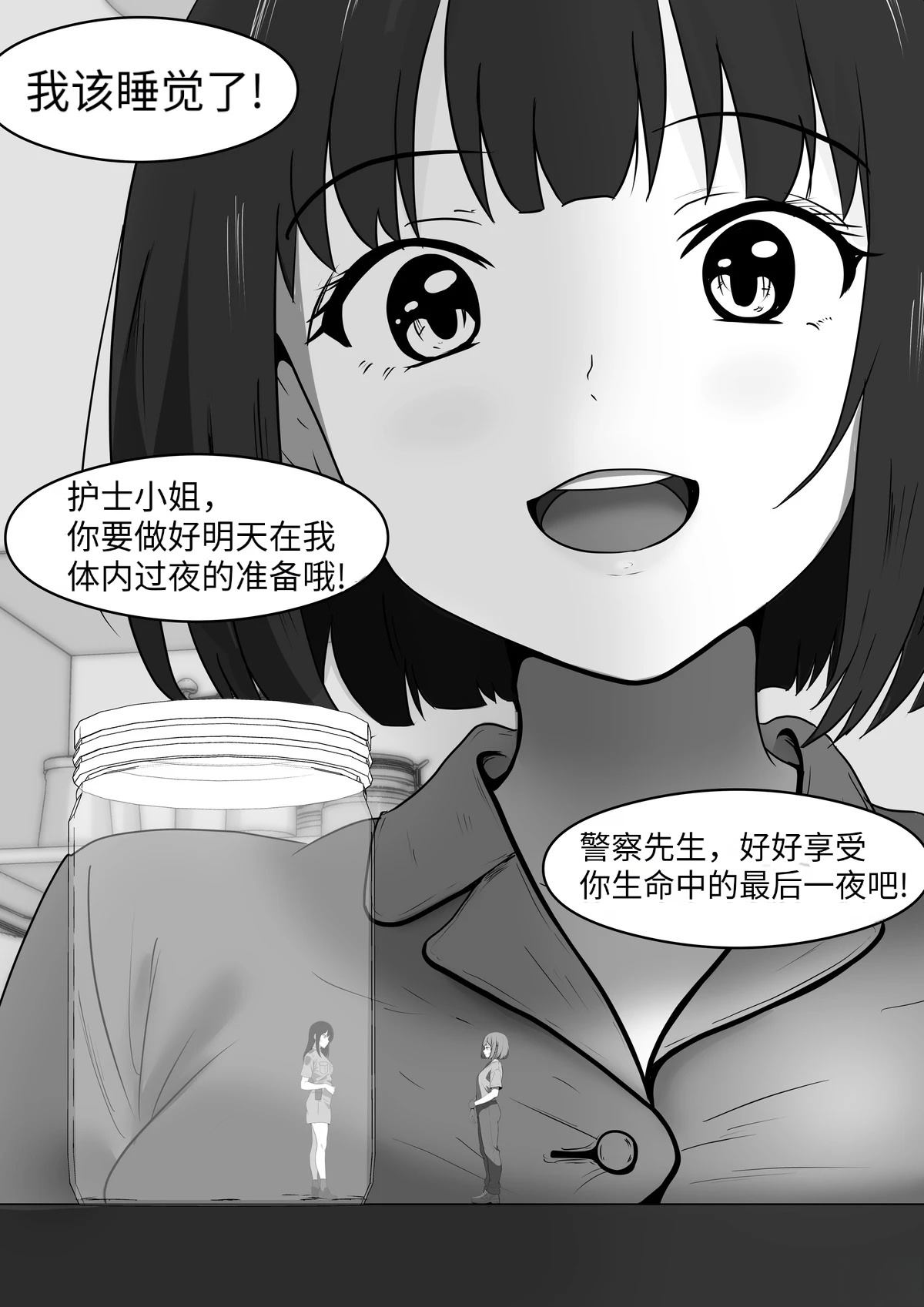 短篇188